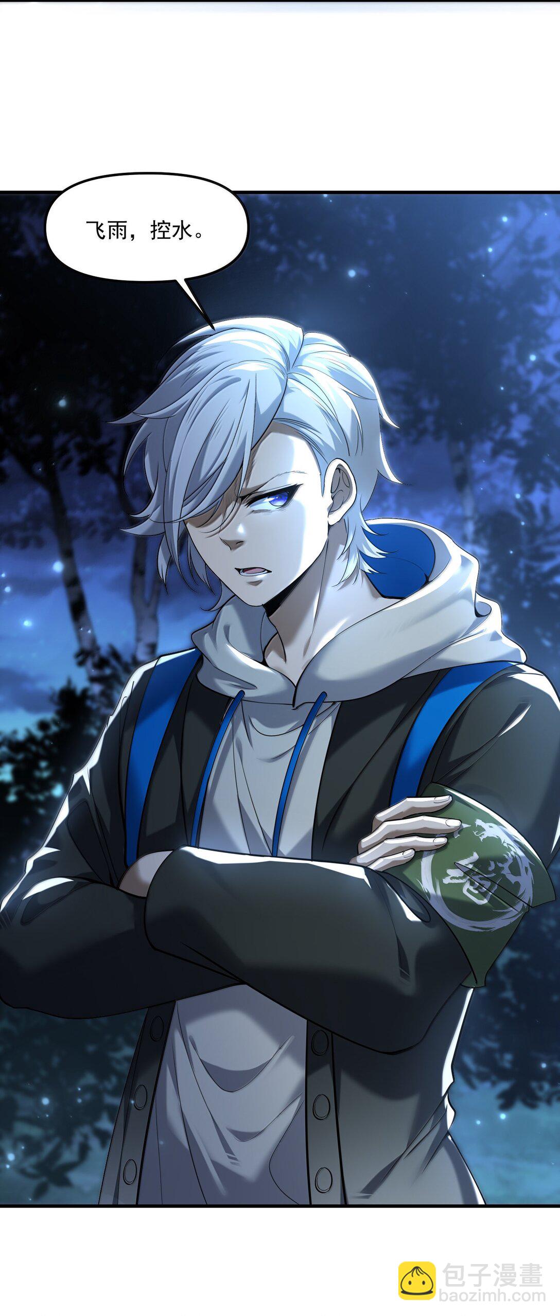 70 小队集结，百鬼夜行（内含抽奖活动）(1/2)-第72话