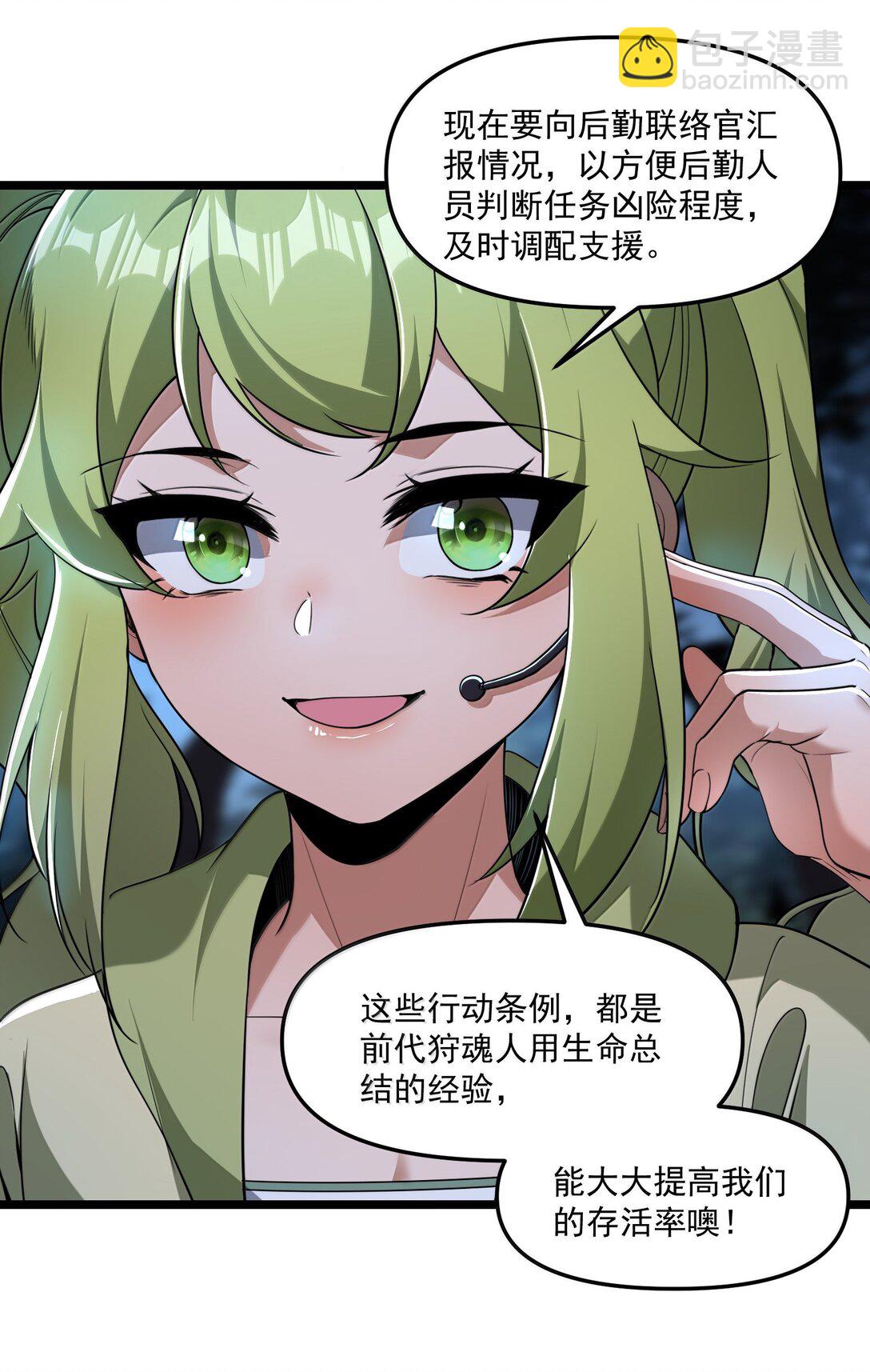 70 小队集结，百鬼夜行（内含抽奖活动）(1/2)-第72话