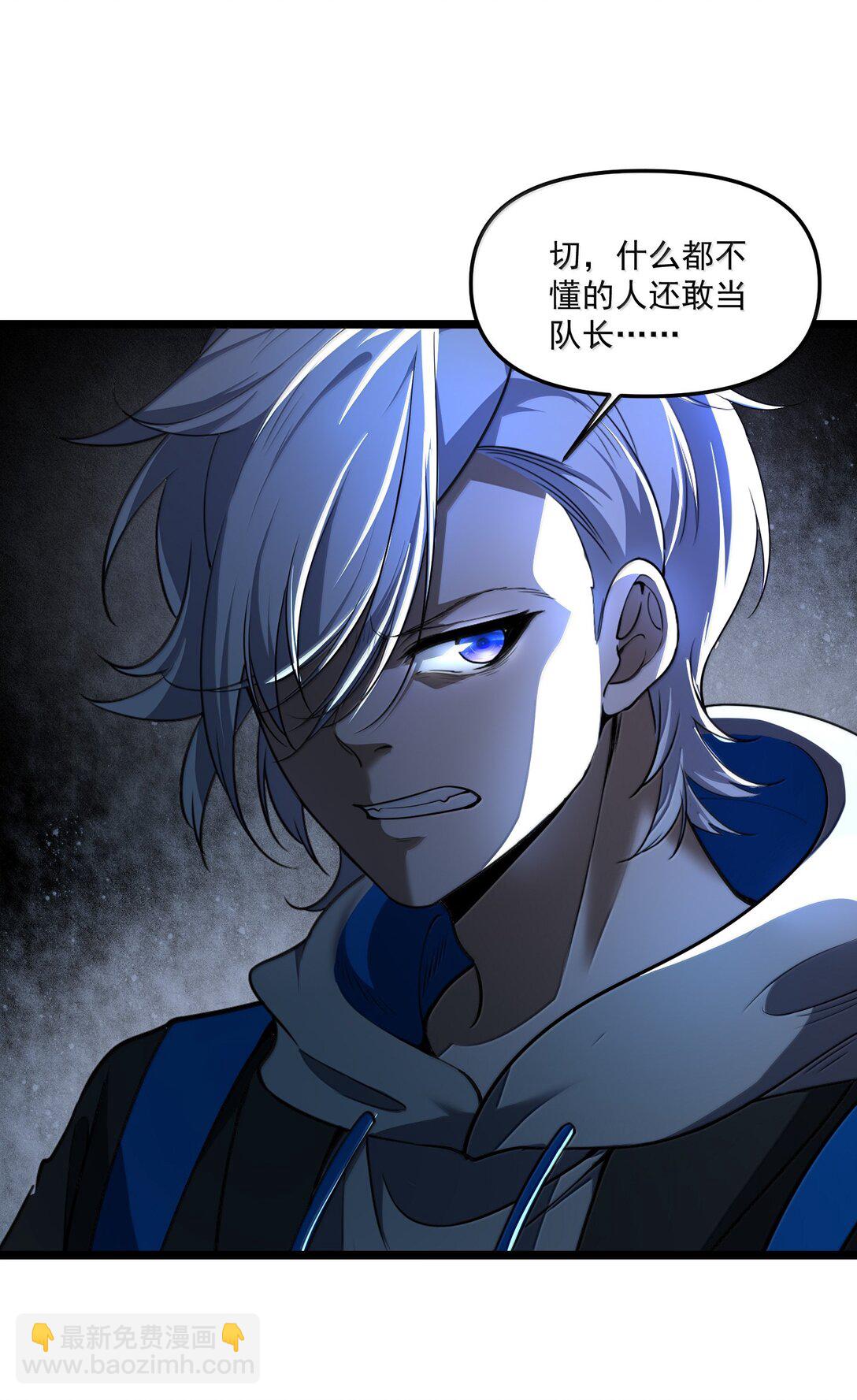 70 小队集结，百鬼夜行（内含抽奖活动）(1/2)-第72话