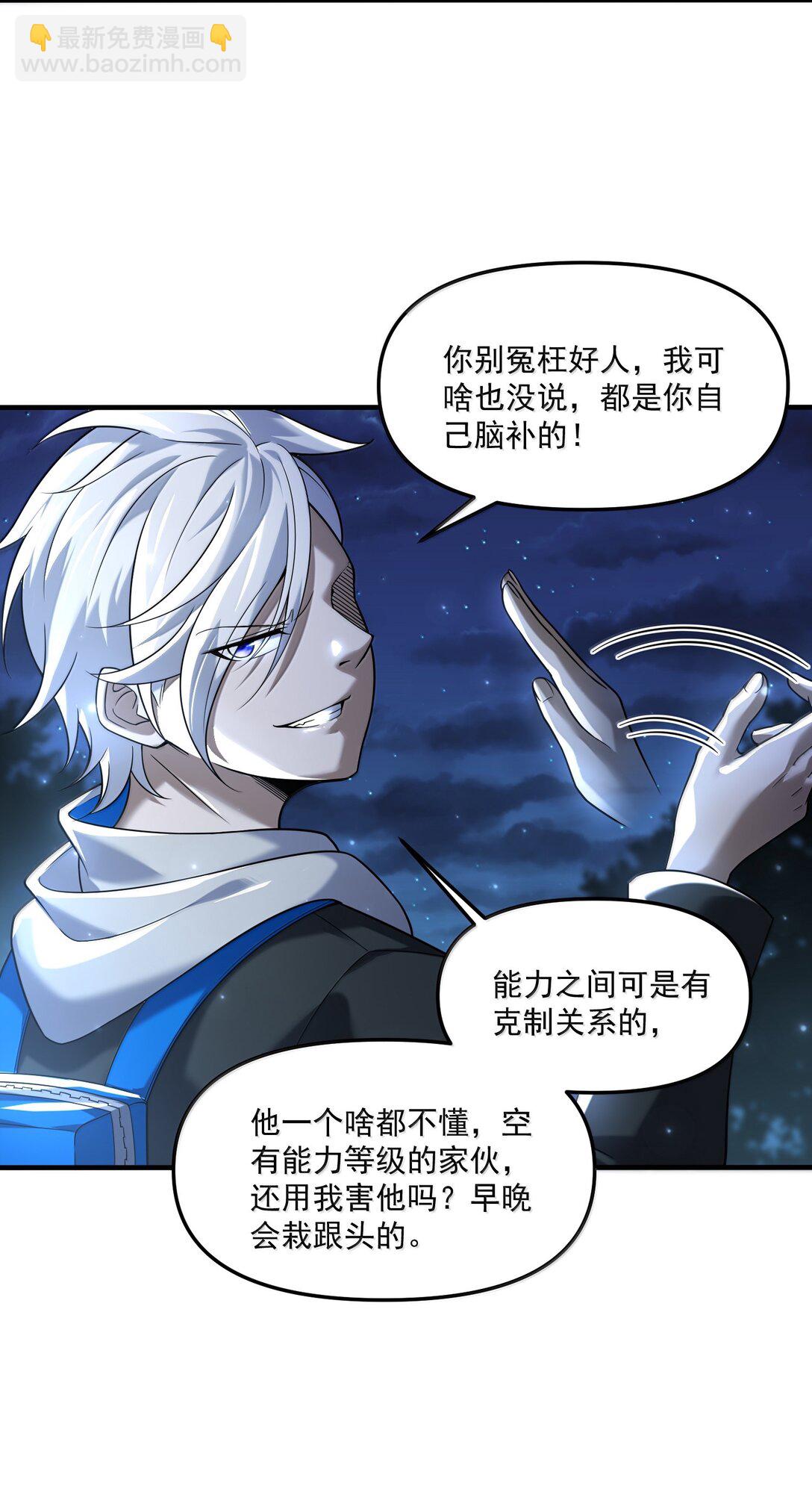 70 小队集结，百鬼夜行（内含抽奖活动）(1/2)-第72话