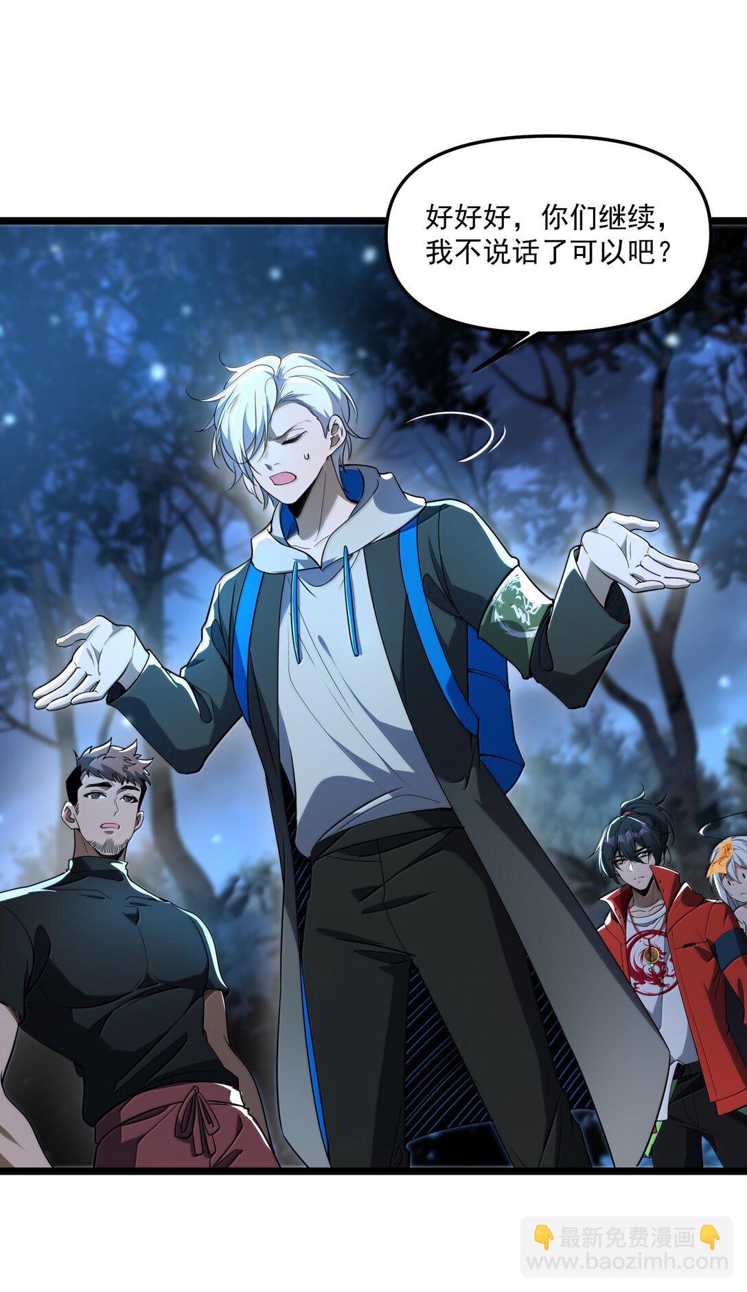 70 小队集结，百鬼夜行（内含抽奖活动）(1/2)-第72话