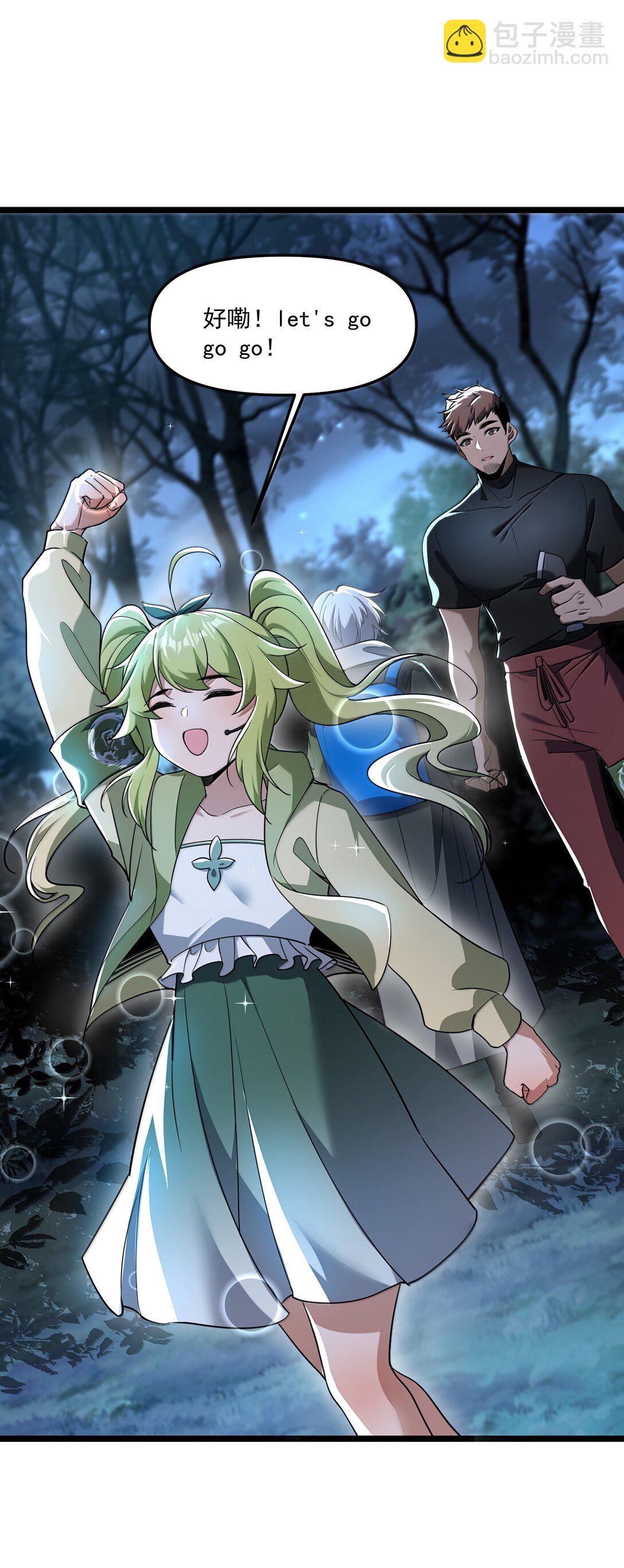 70 小队集结，百鬼夜行（内含抽奖活动）(1/2)-第72话