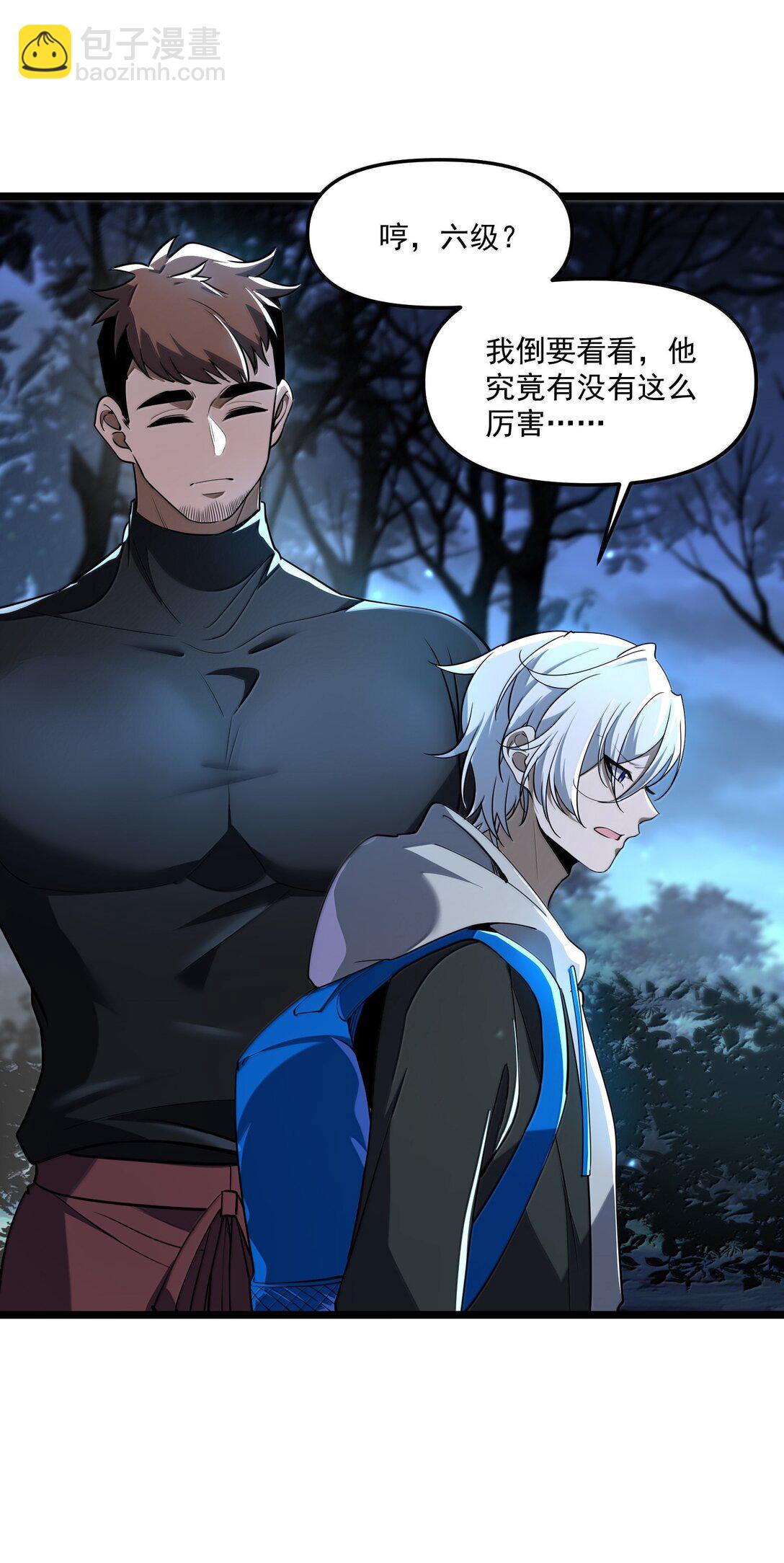 70 小队集结，百鬼夜行（内含抽奖活动）(1/2)-第72话