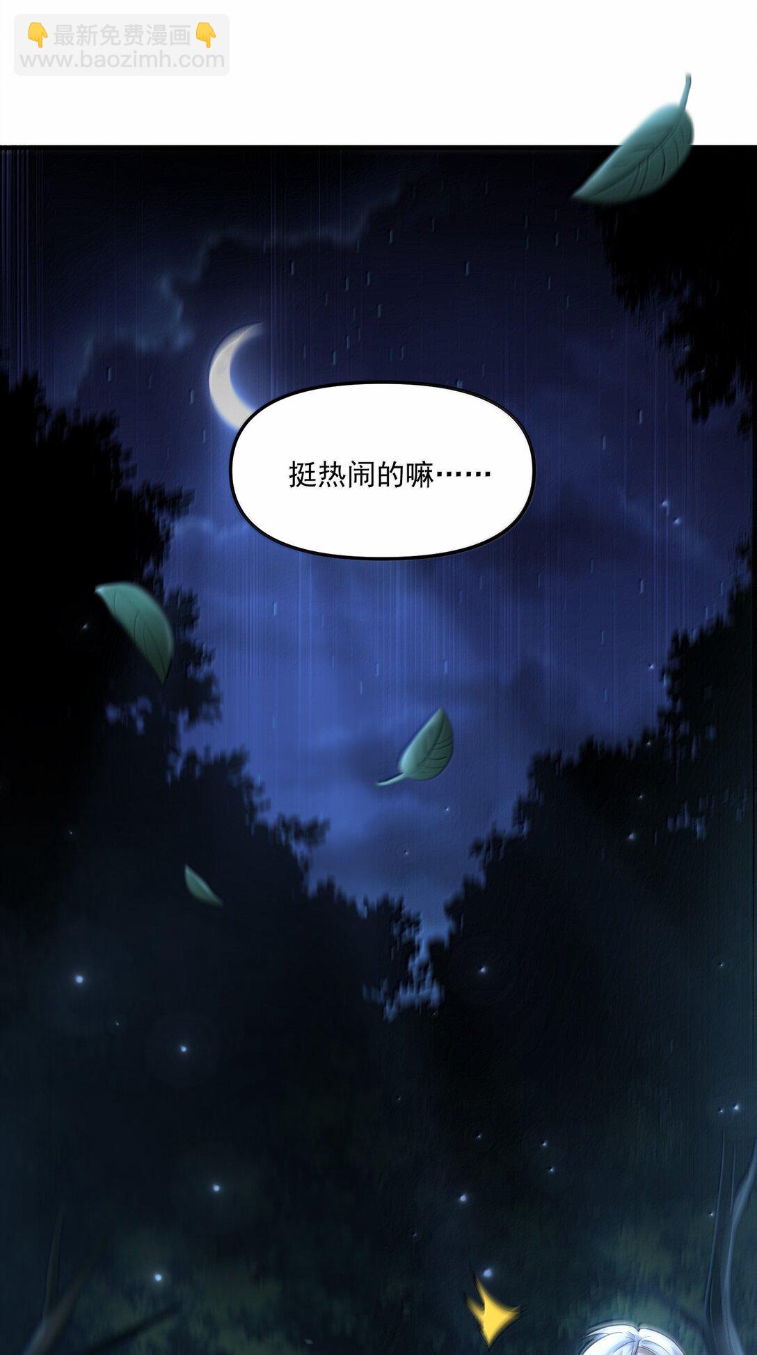 70 小队集结，百鬼夜行（内含抽奖活动）(1/2)-第72话