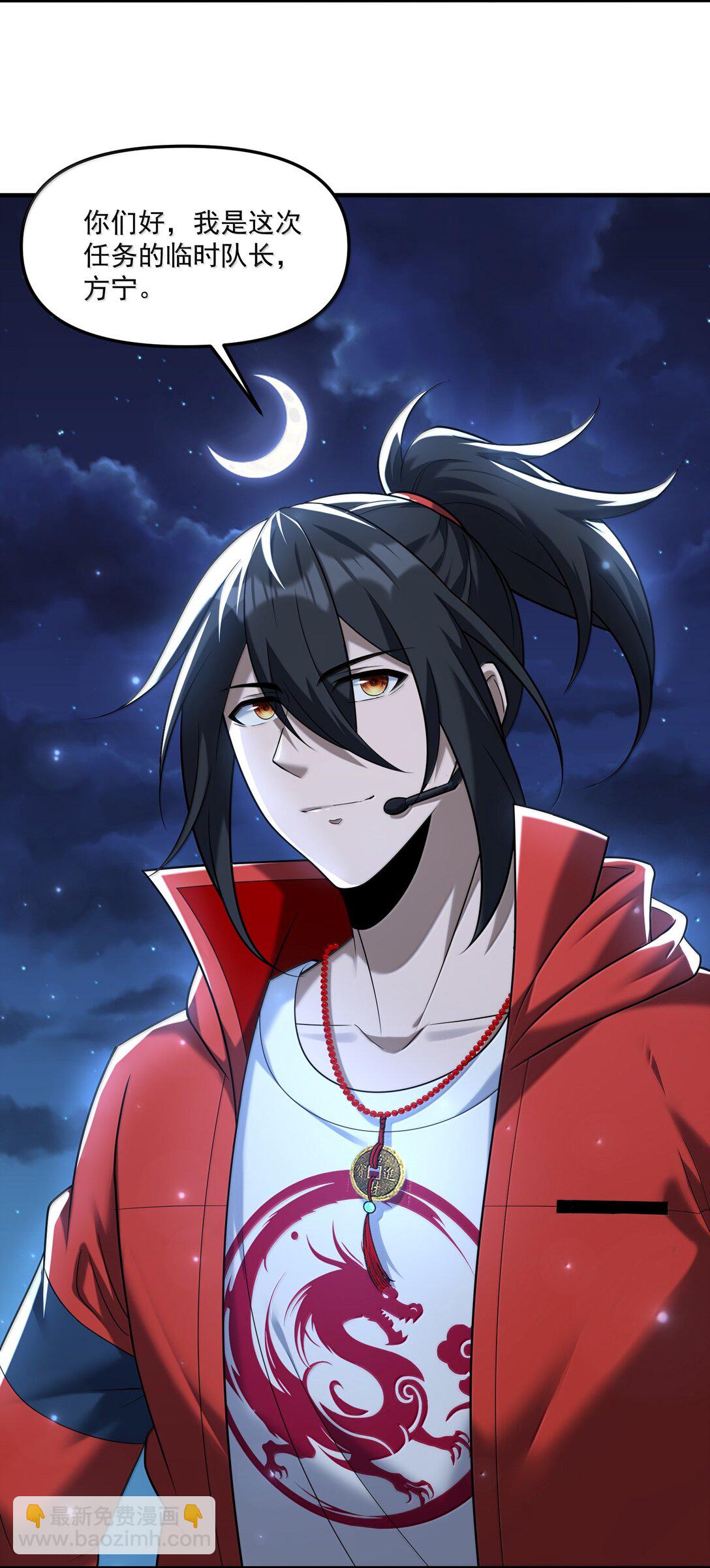 70 百鬼夜行！(1/2)-第82话