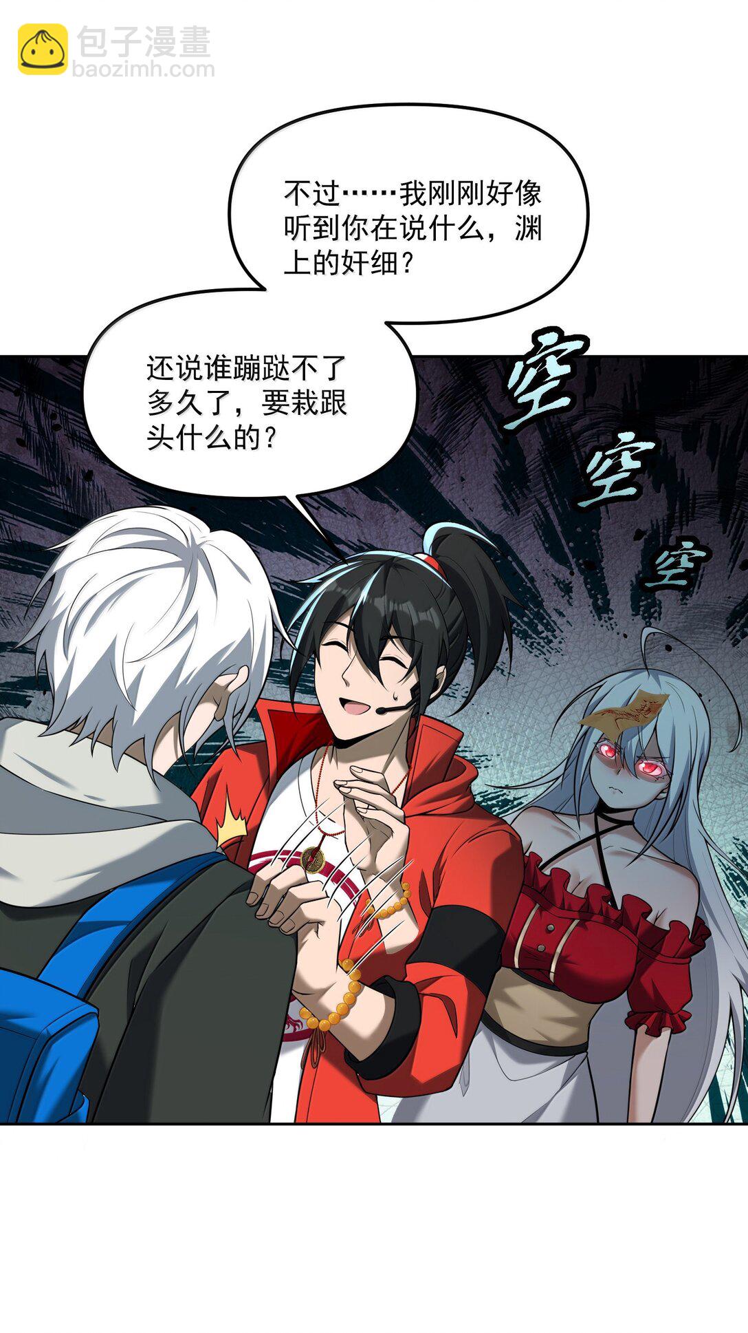 70 百鬼夜行！(1/2)-第82话