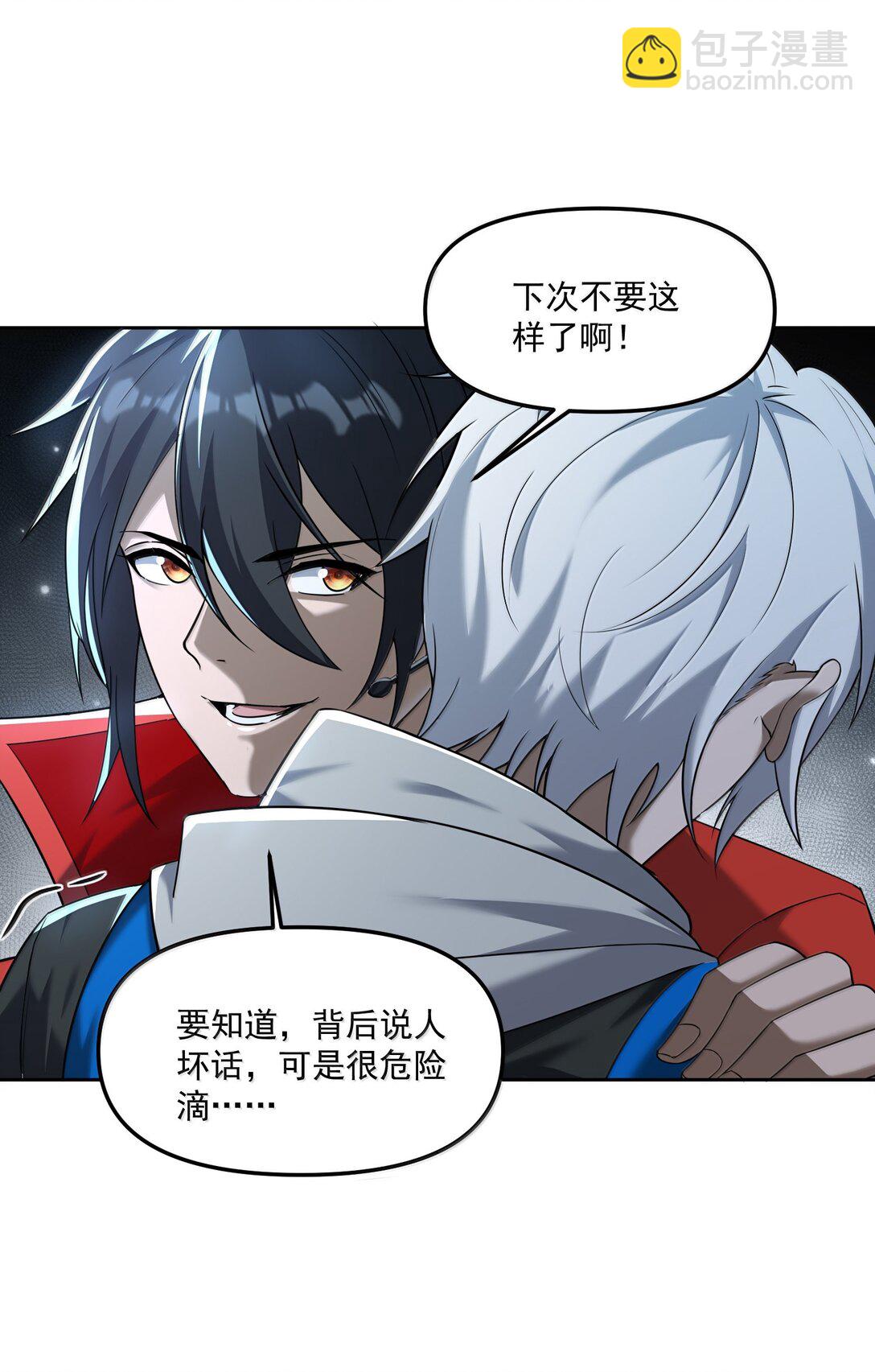 70 百鬼夜行！(1/2)-第82话