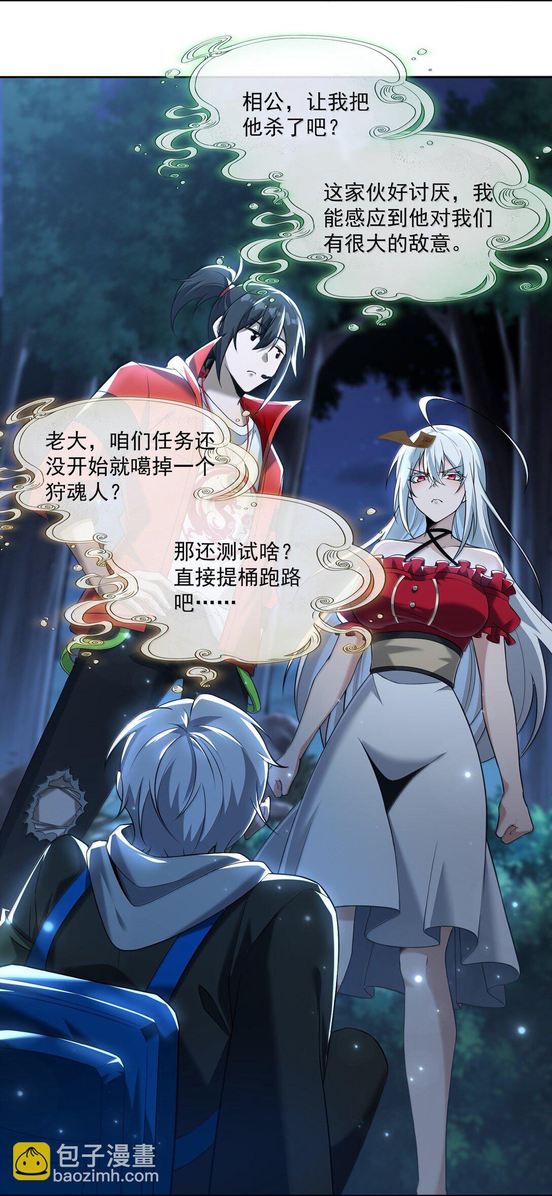 70 百鬼夜行！(1/2)-第82话