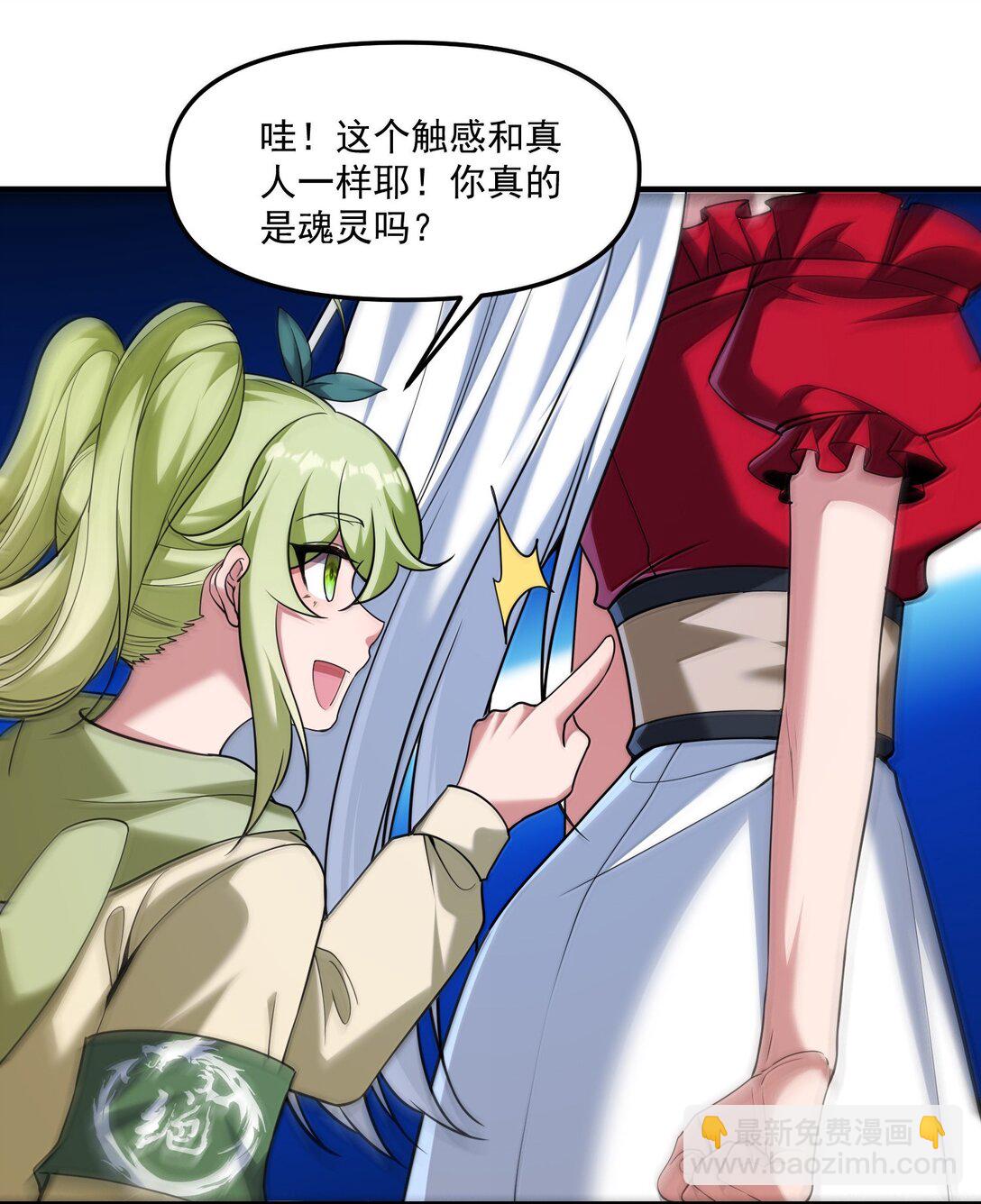 70 百鬼夜行！(1/2)-第82话