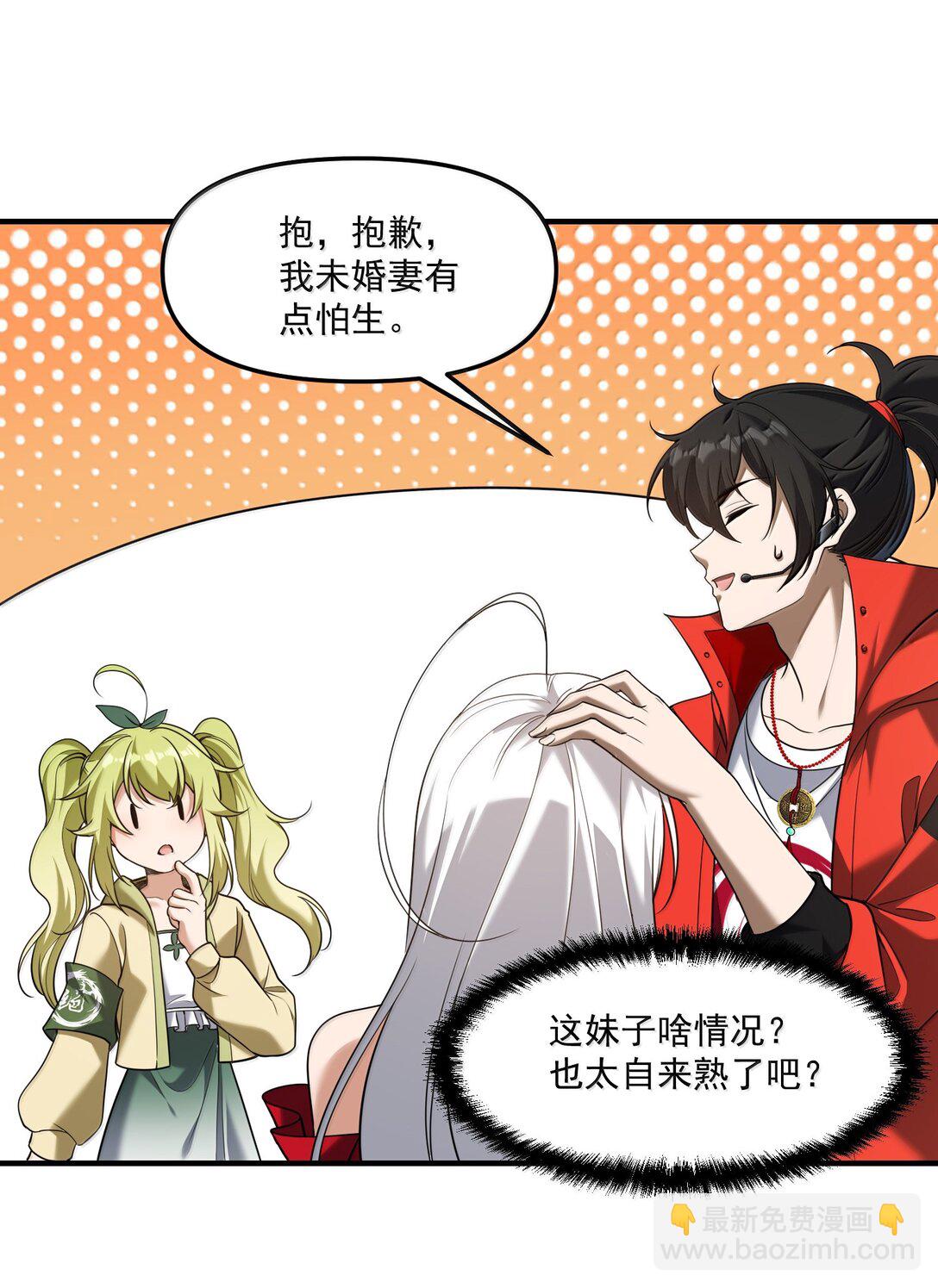 70 百鬼夜行！(1/2)-第82话