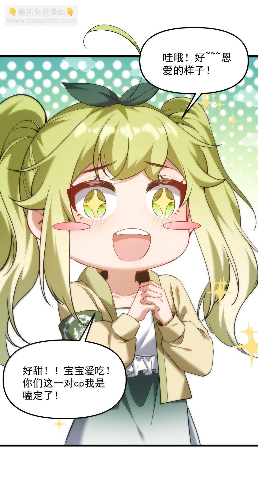 70 百鬼夜行！(1/2)-第82话