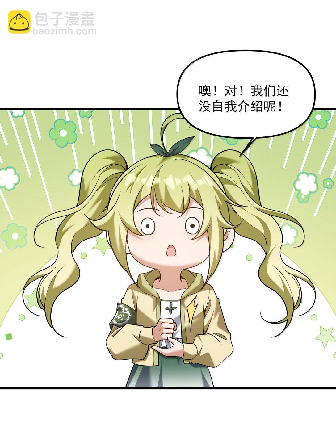 70 百鬼夜行！(1/2)-第82话