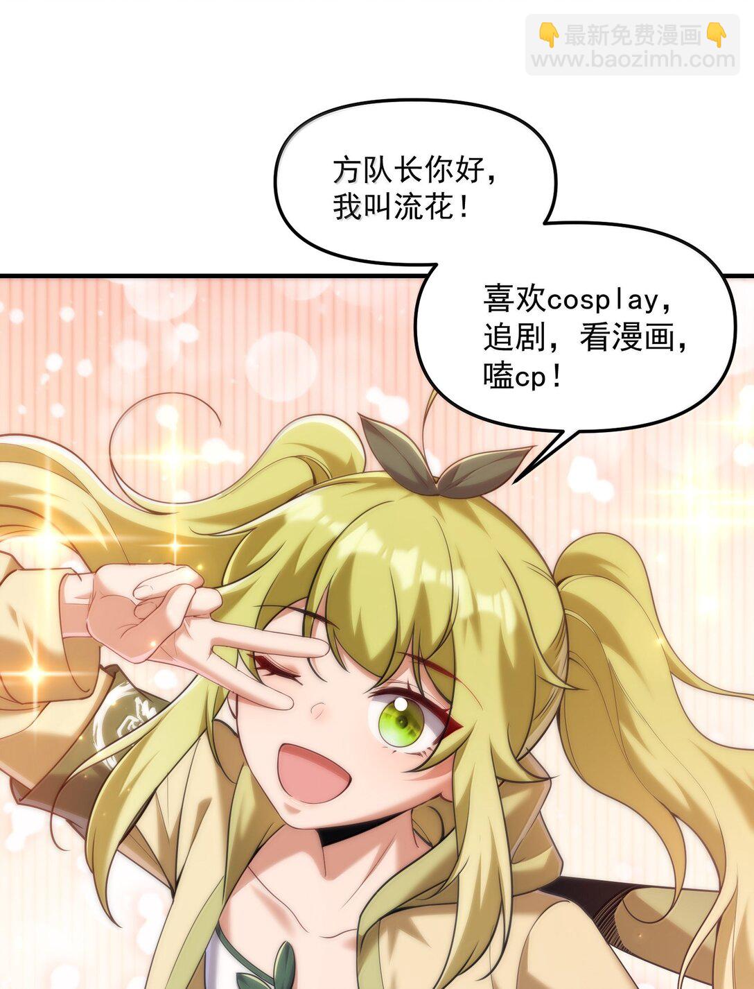 70 百鬼夜行！(1/2)-第82话