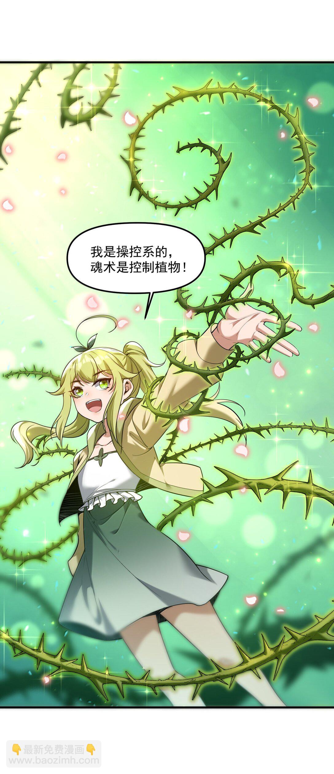 70 百鬼夜行！(1/2)-第82话