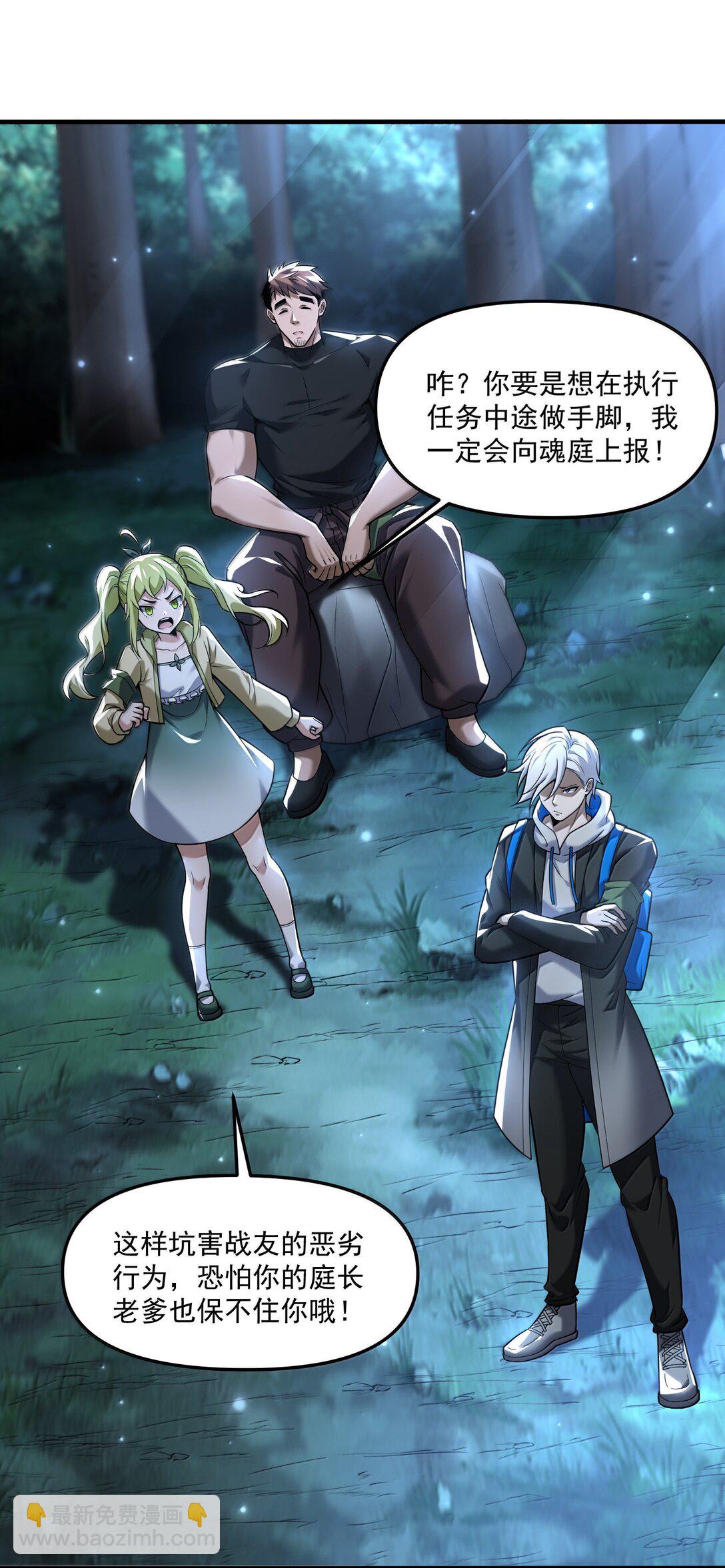 70 百鬼夜行！(1/2)-第82话