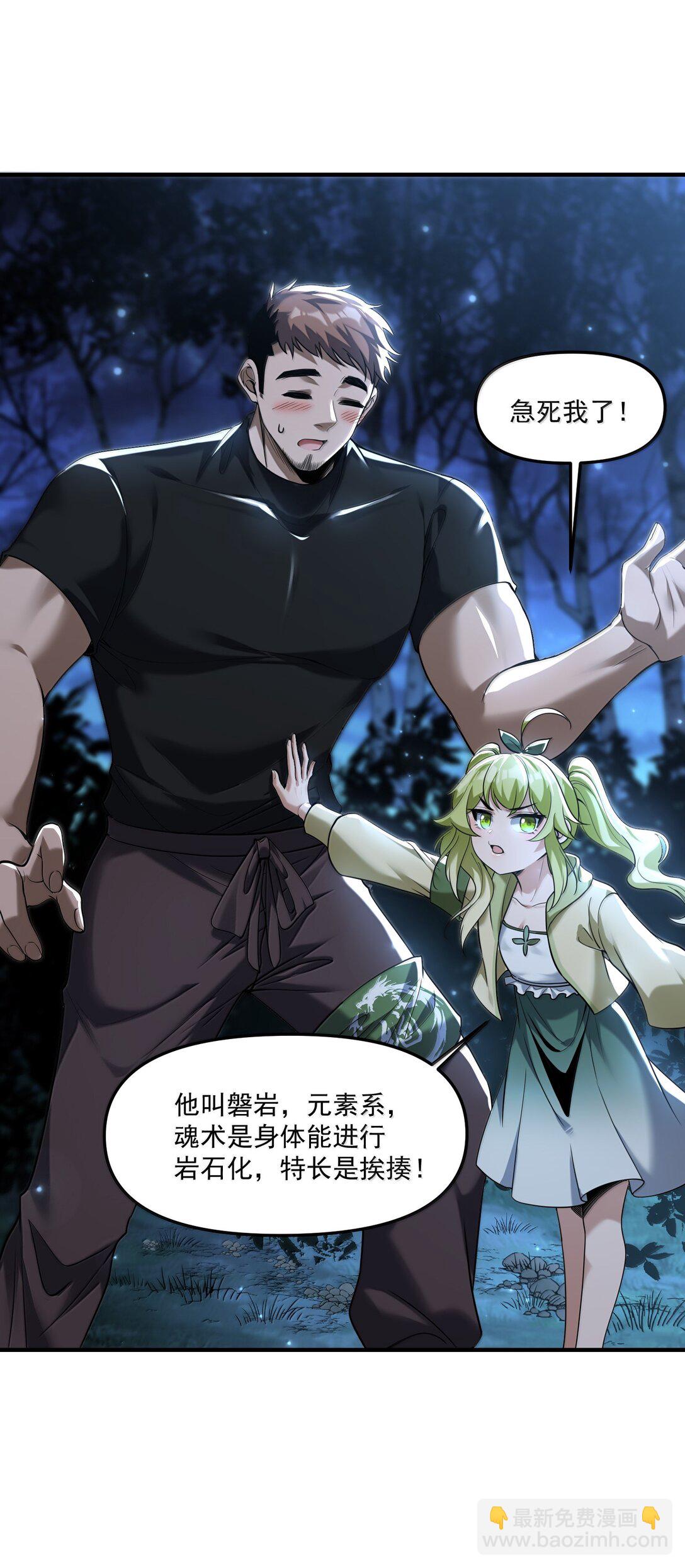 70 百鬼夜行！(1/2)-第82话