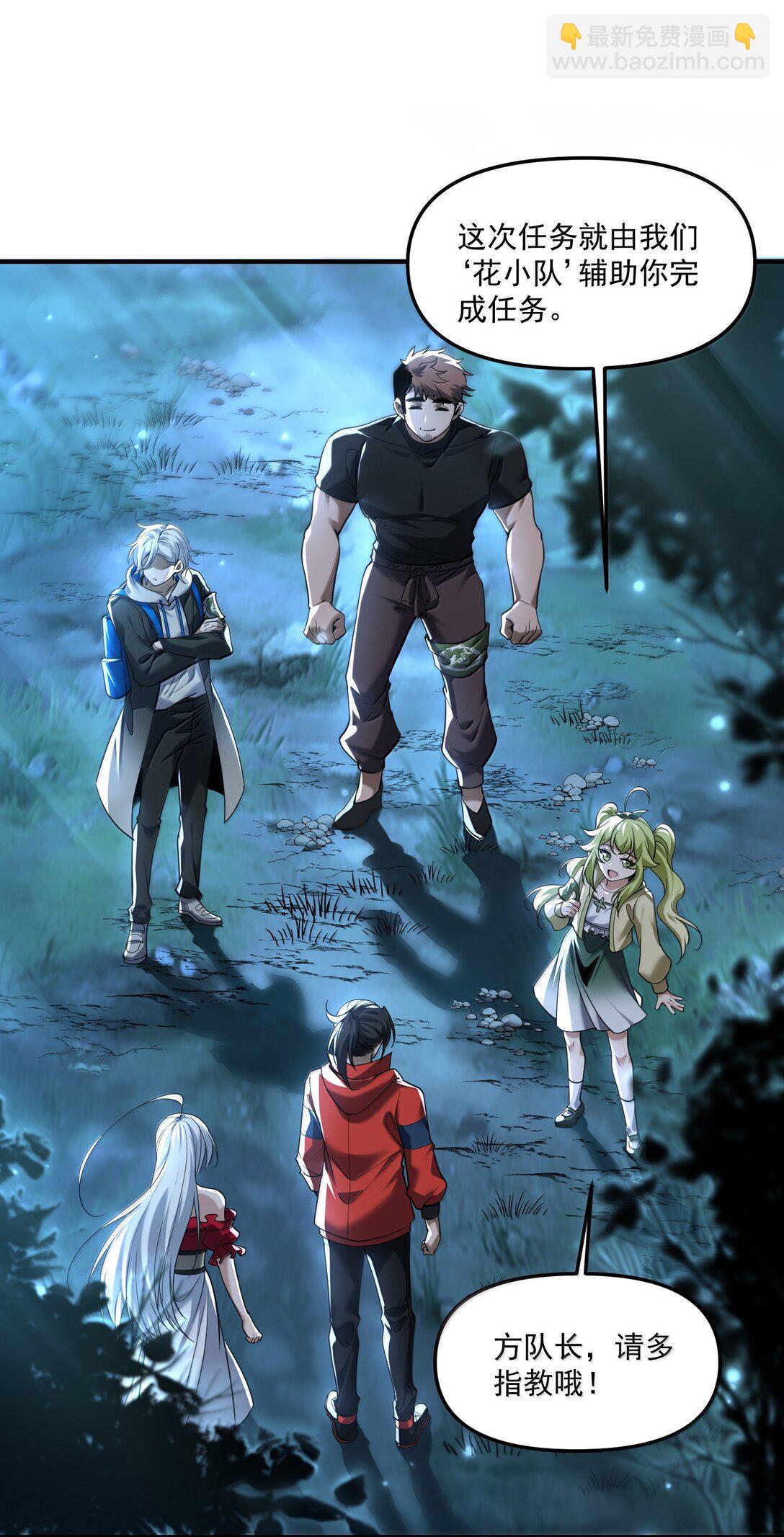 70 百鬼夜行！(1/2)-第82话