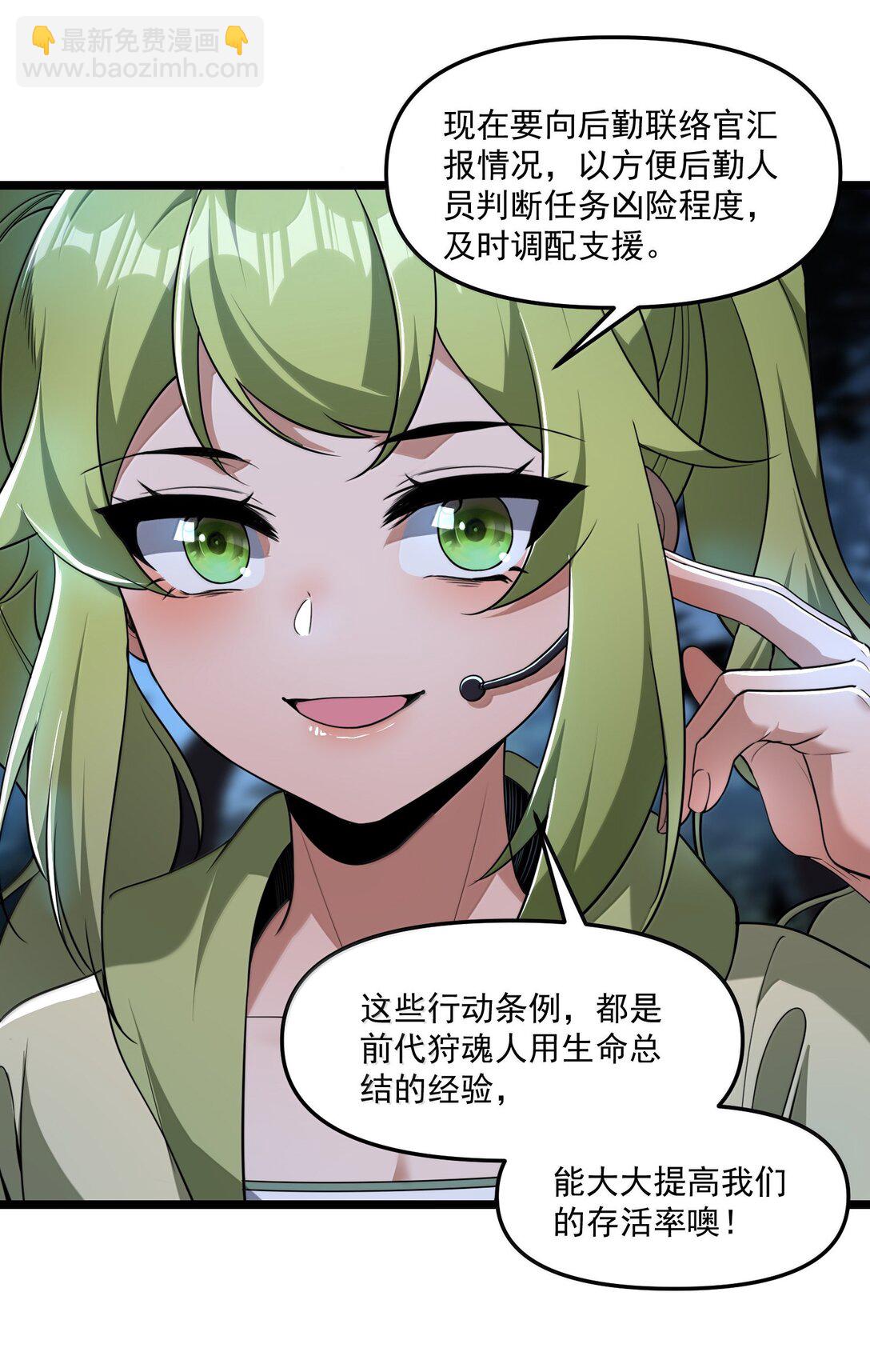 70 百鬼夜行！(1/2)-第82话