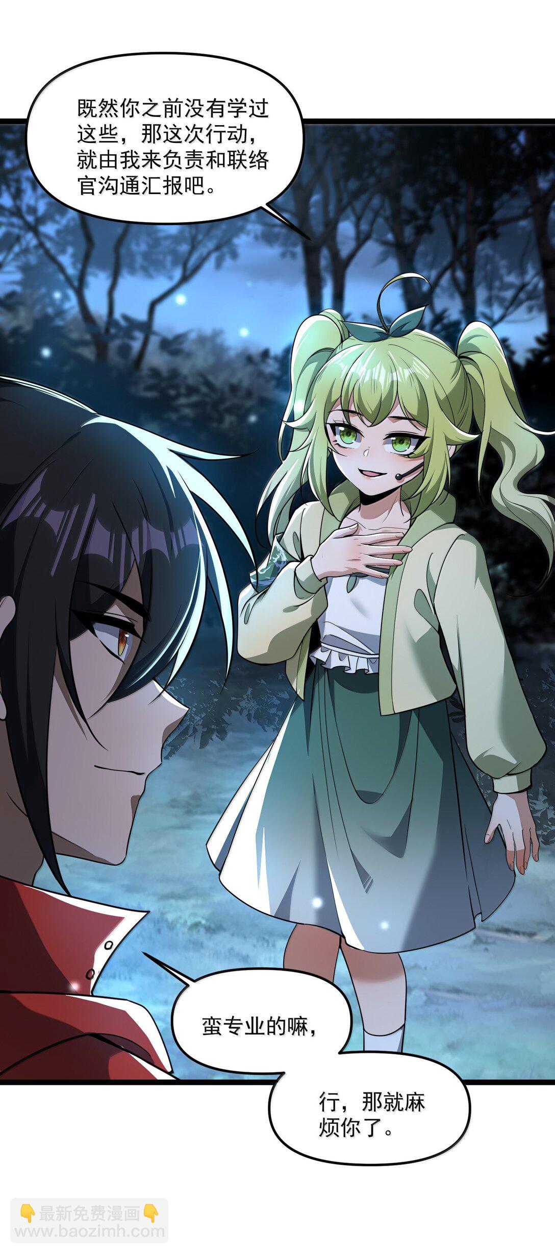 70 百鬼夜行！(1/2)-第82话