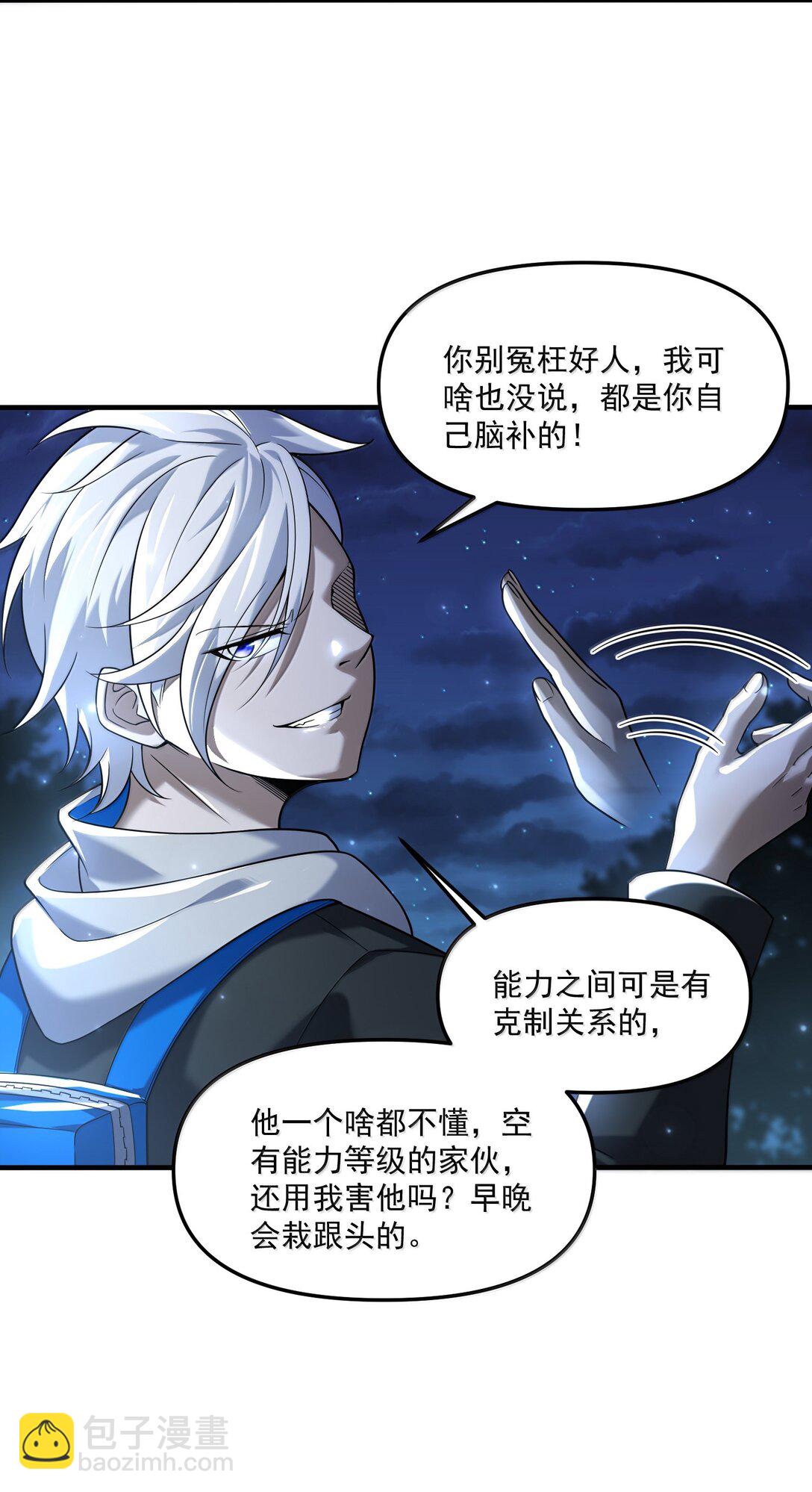 70 百鬼夜行！(1/2)-第82话