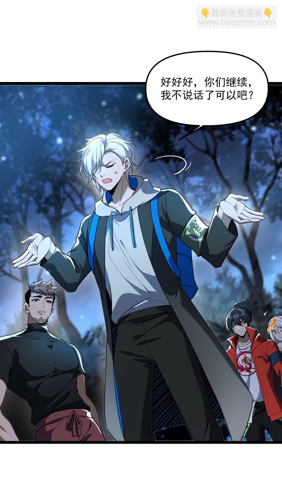 70 百鬼夜行！(1/2)-第82话