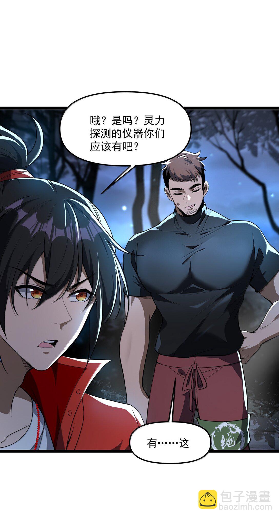 70 百鬼夜行！(1/2)-第82话