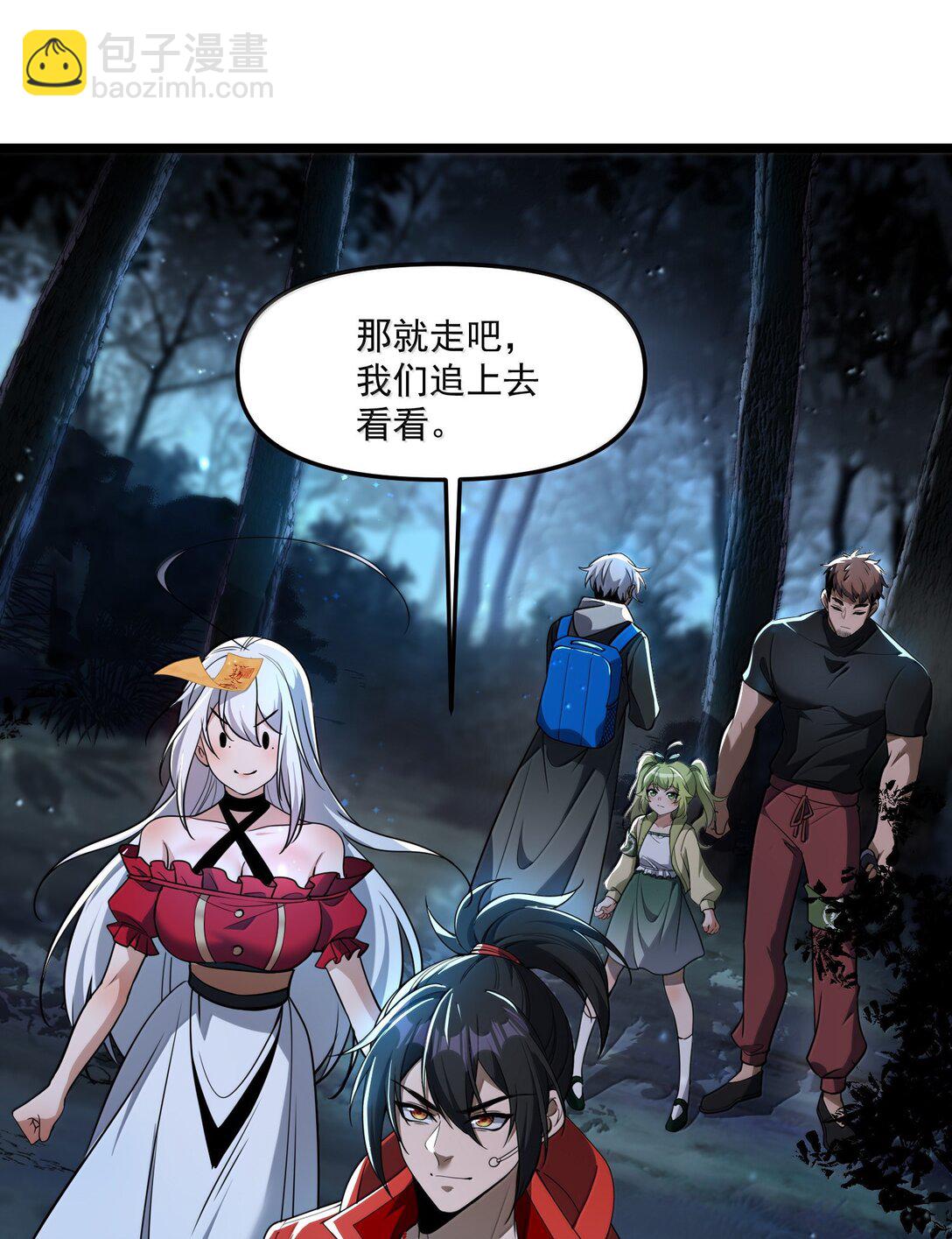 70 百鬼夜行！(1/2)-第82话