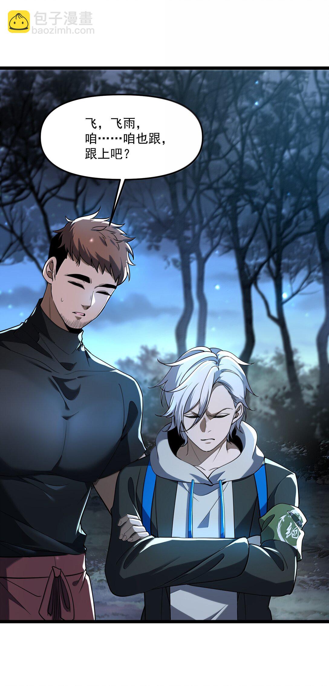 70 百鬼夜行！(1/2)-第82话