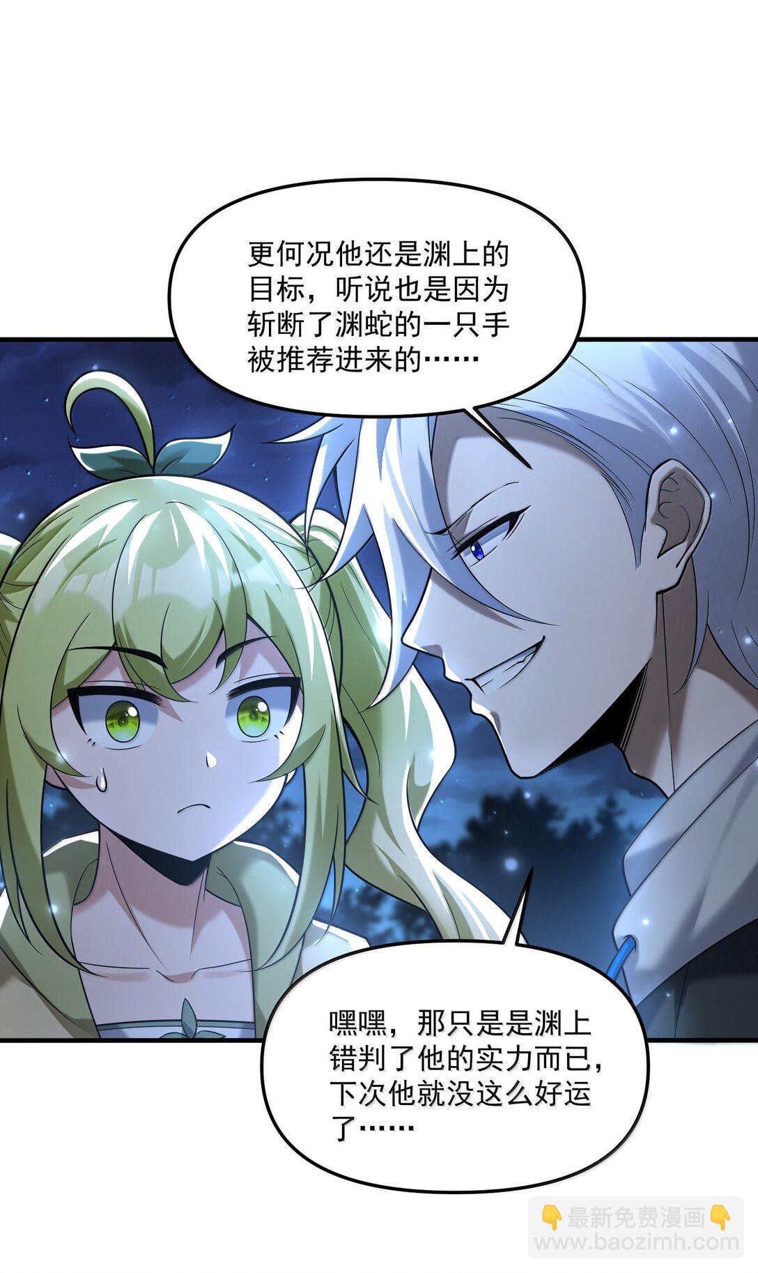 70 百鬼夜行！(1/2)-第82话