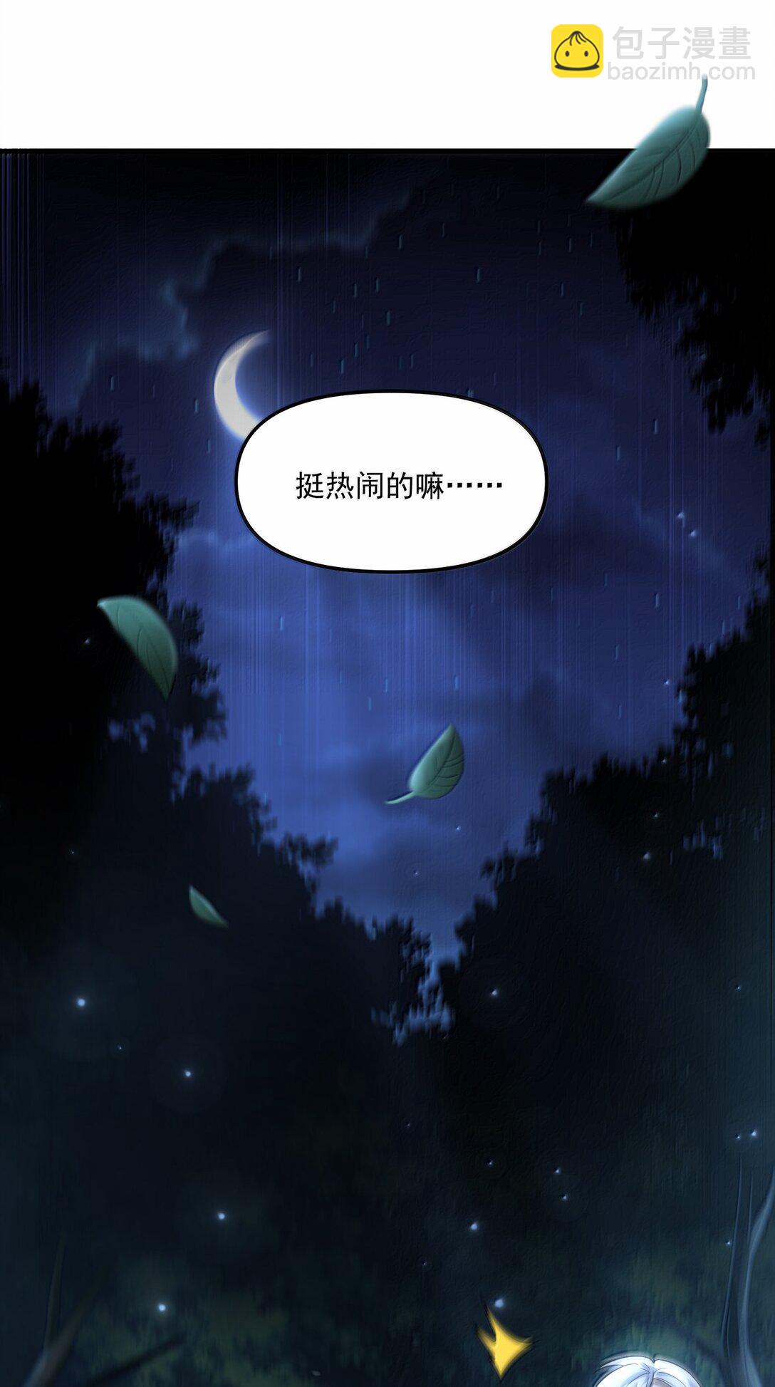 70 百鬼夜行！(1/2)-第82话