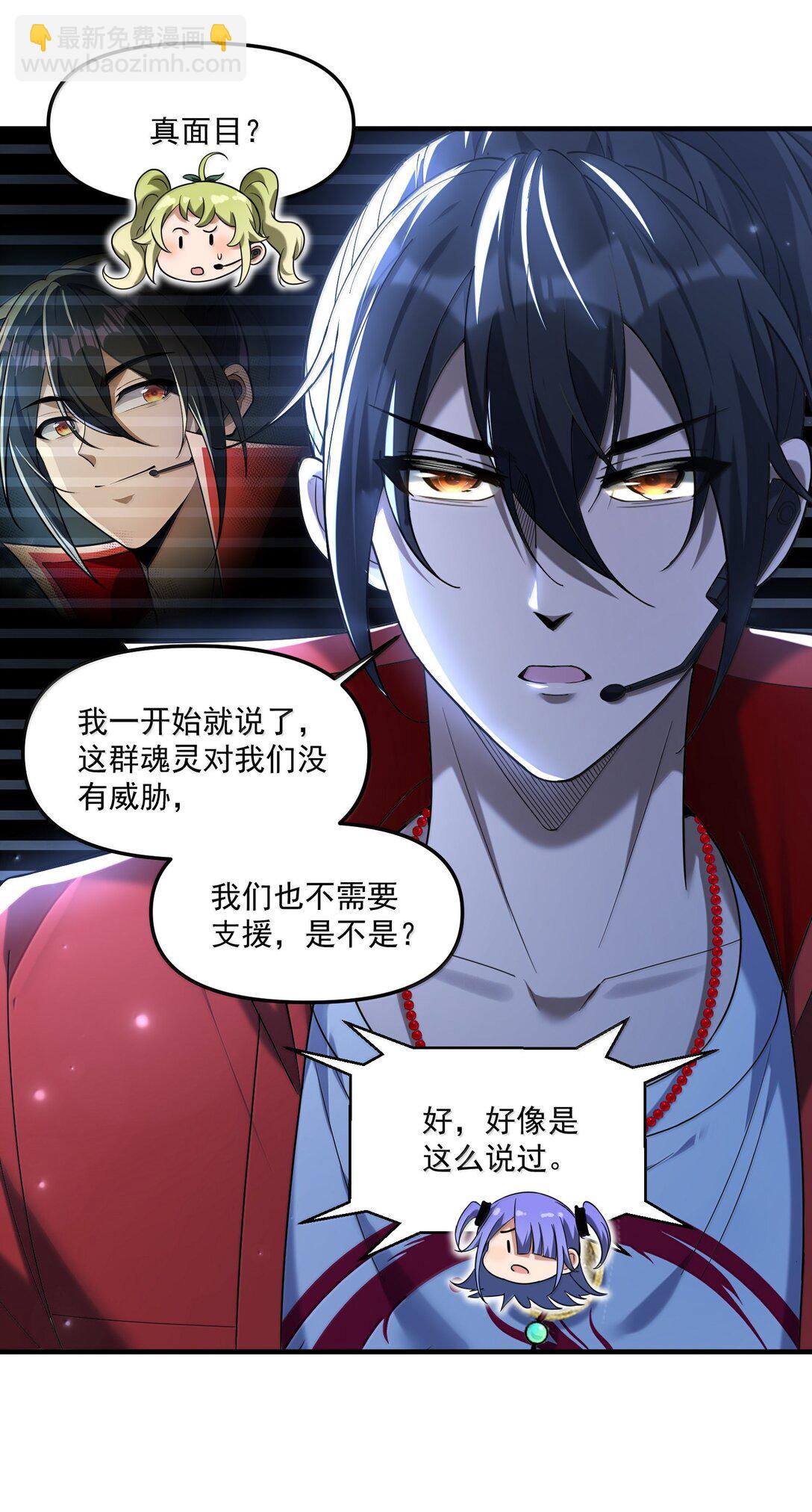 72 公，公主殿下，我是小魏子啊！(1/2)-第74话