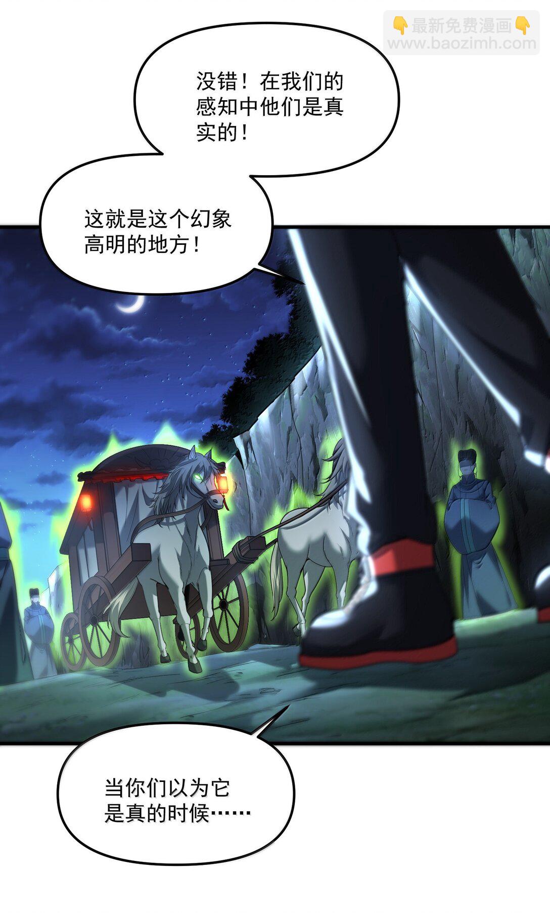 72 公，公主殿下，我是小魏子啊！(1/2)-第74话