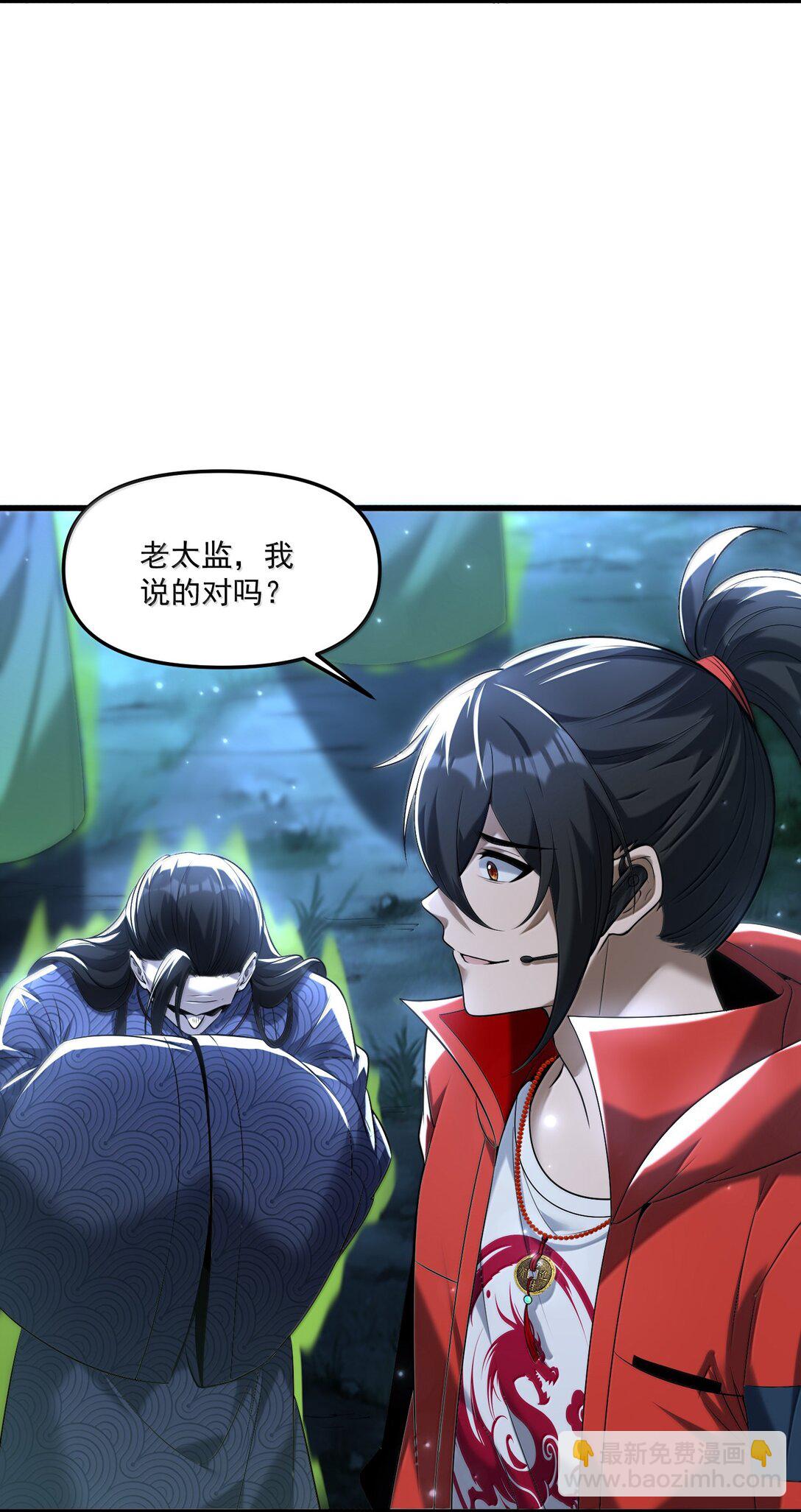 72 公，公主殿下，我是小魏子啊！(1/2)-第74话