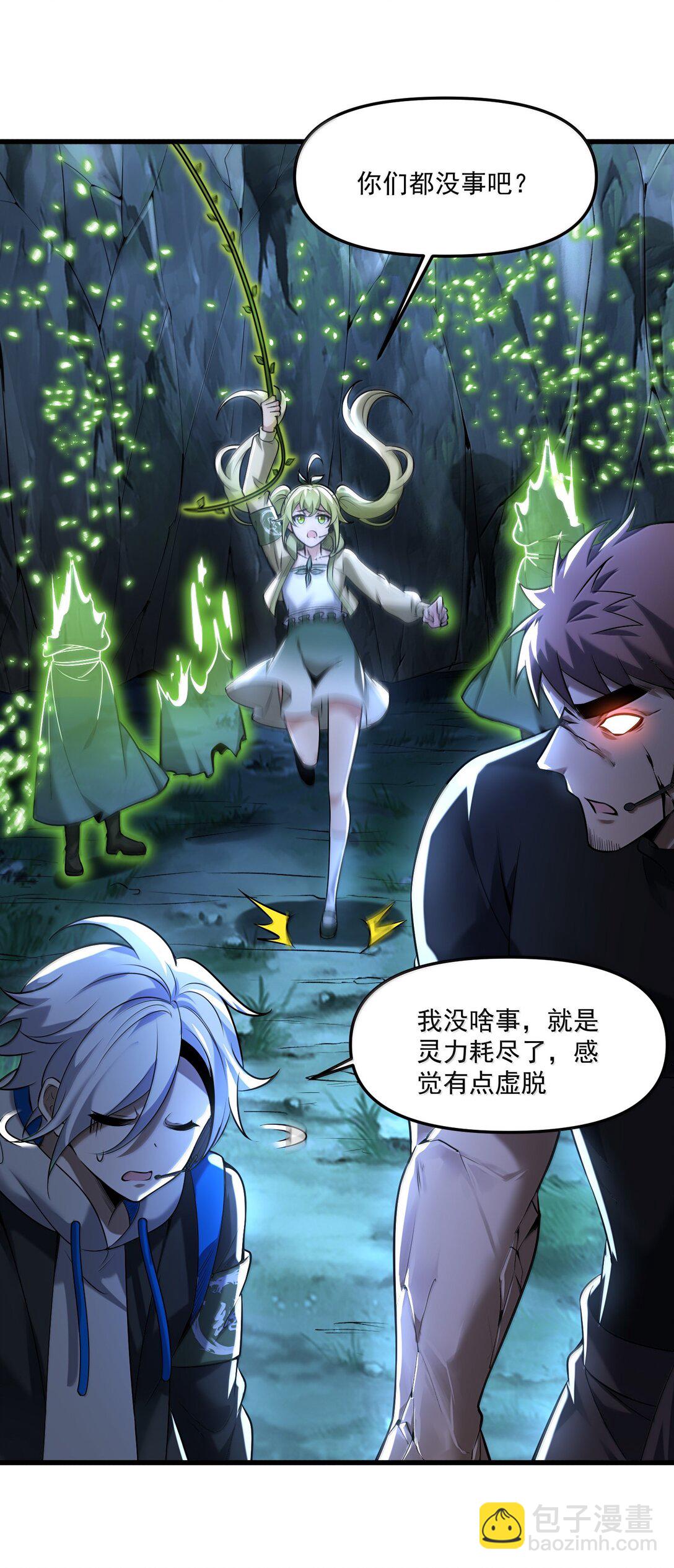 72 公，公主殿下，我是小魏子啊！(1/2)-第74话