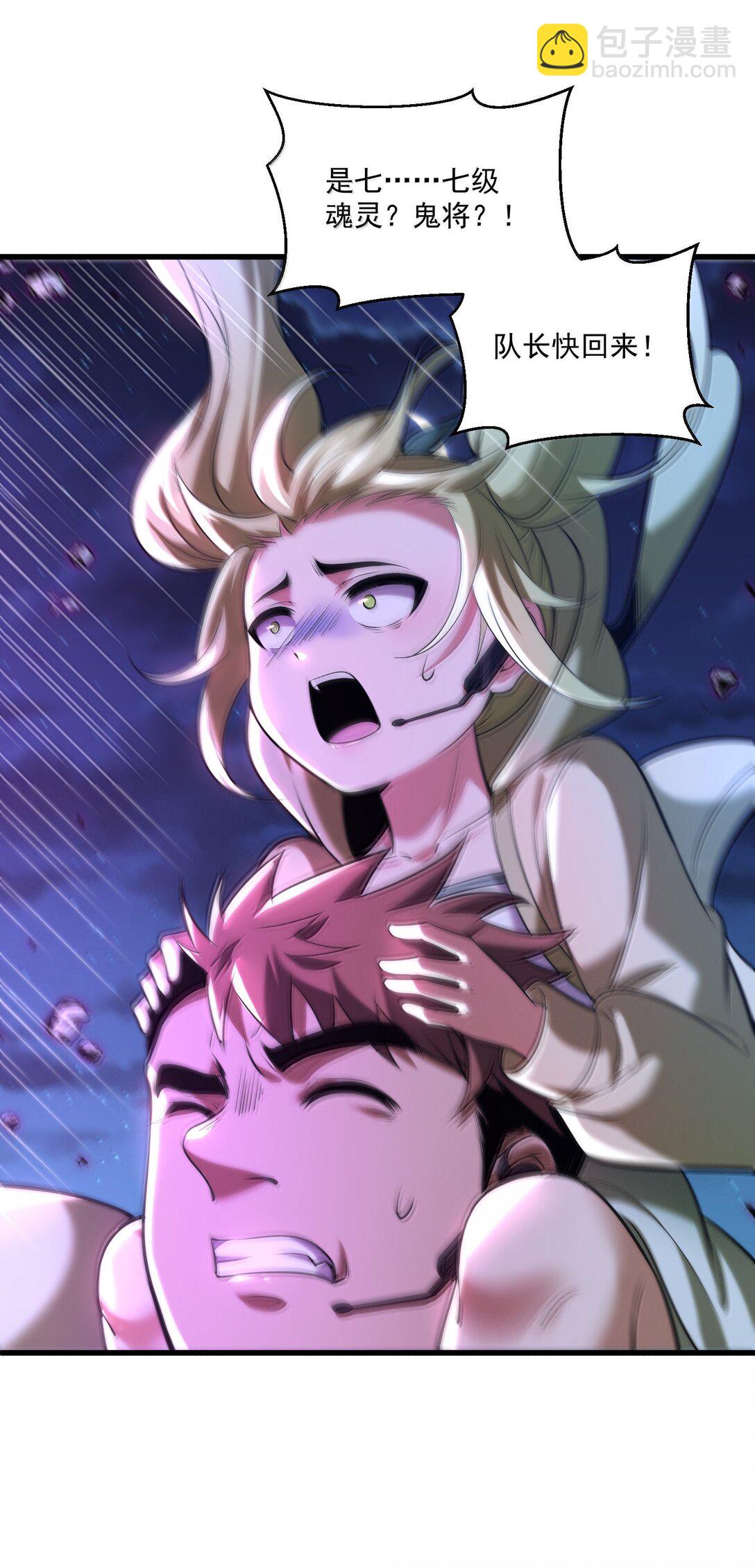 72 公，公主殿下，我是小魏子啊！(1/2)-第74话