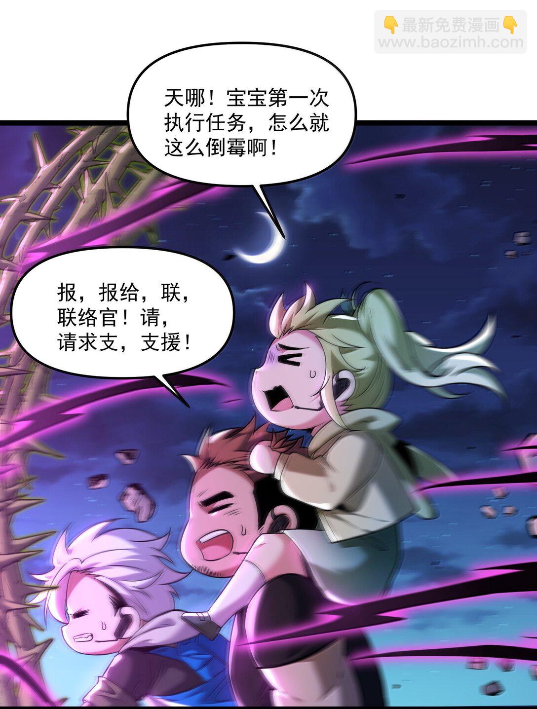 72 公，公主殿下，我是小魏子啊！(1/2)-第74话