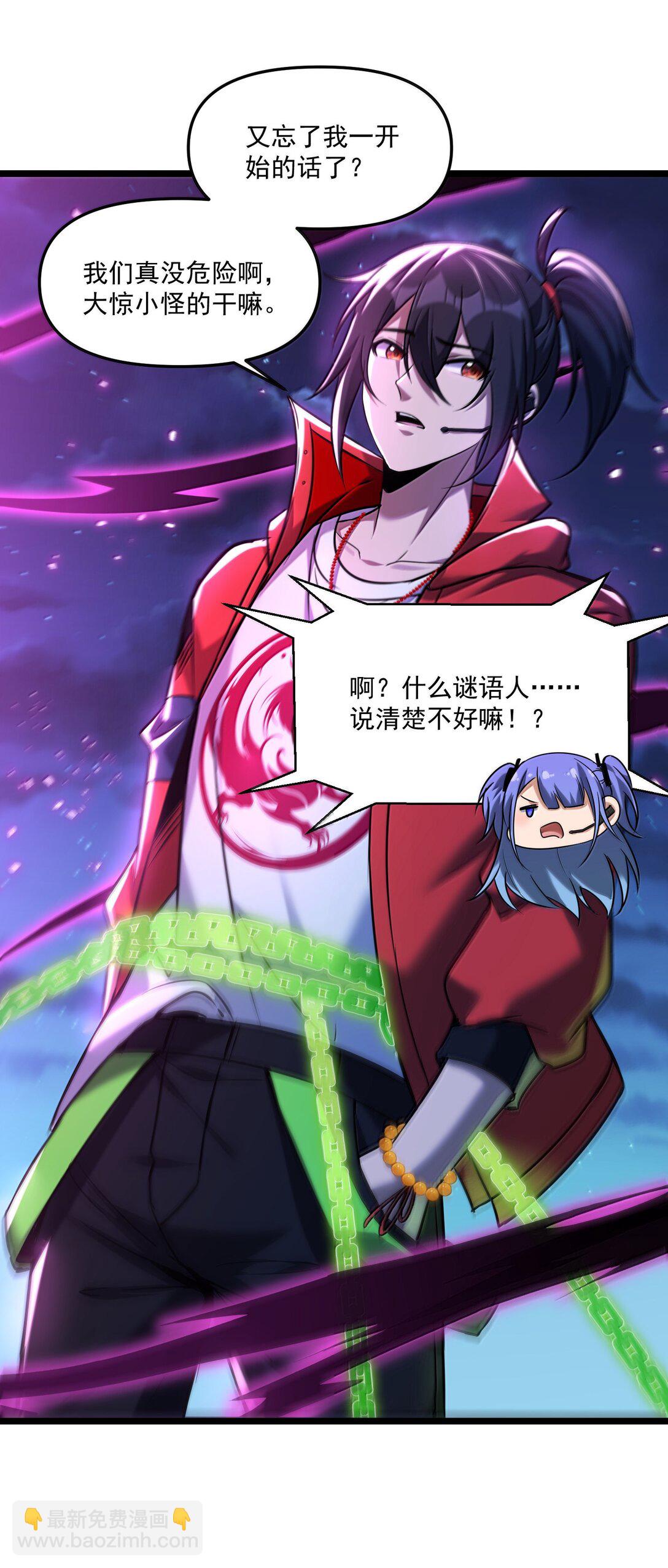 72 公，公主殿下，我是小魏子啊！(1/2)-第74话