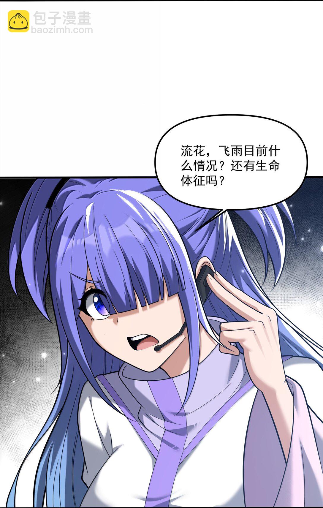 72 公，公主殿下，我是小魏子啊！(1/2)-第74话