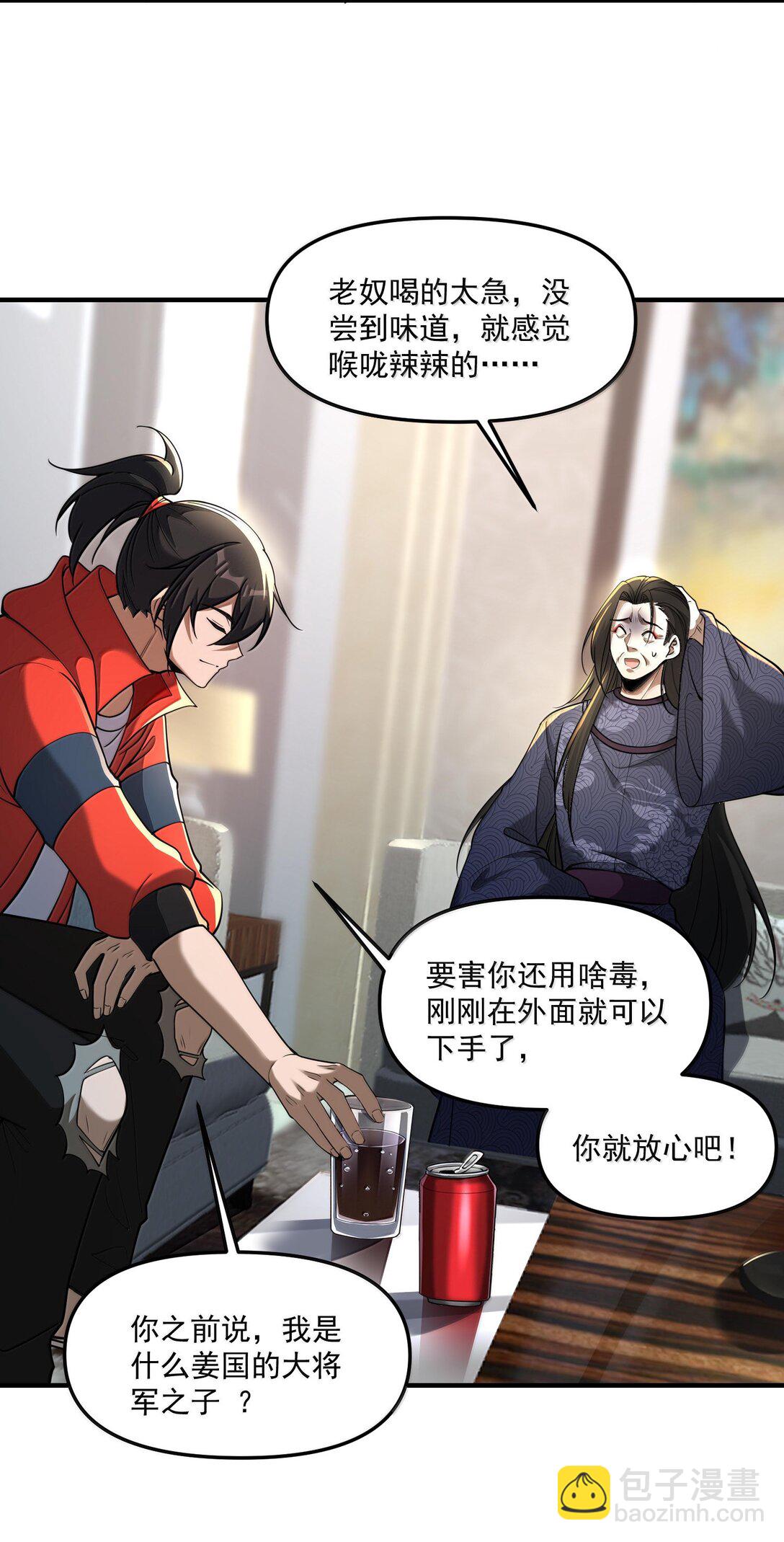 74 千年前的公主殿下已经预见了今日的重逢(1/2)-第76话