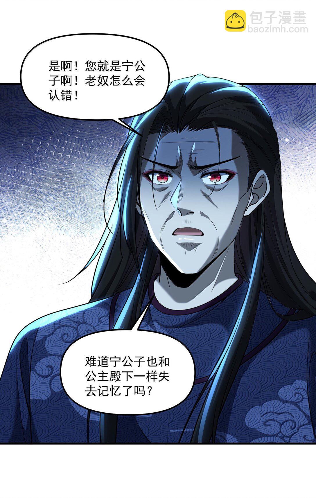 74 千年前的公主殿下已经预见了今日的重逢(1/2)-第76话