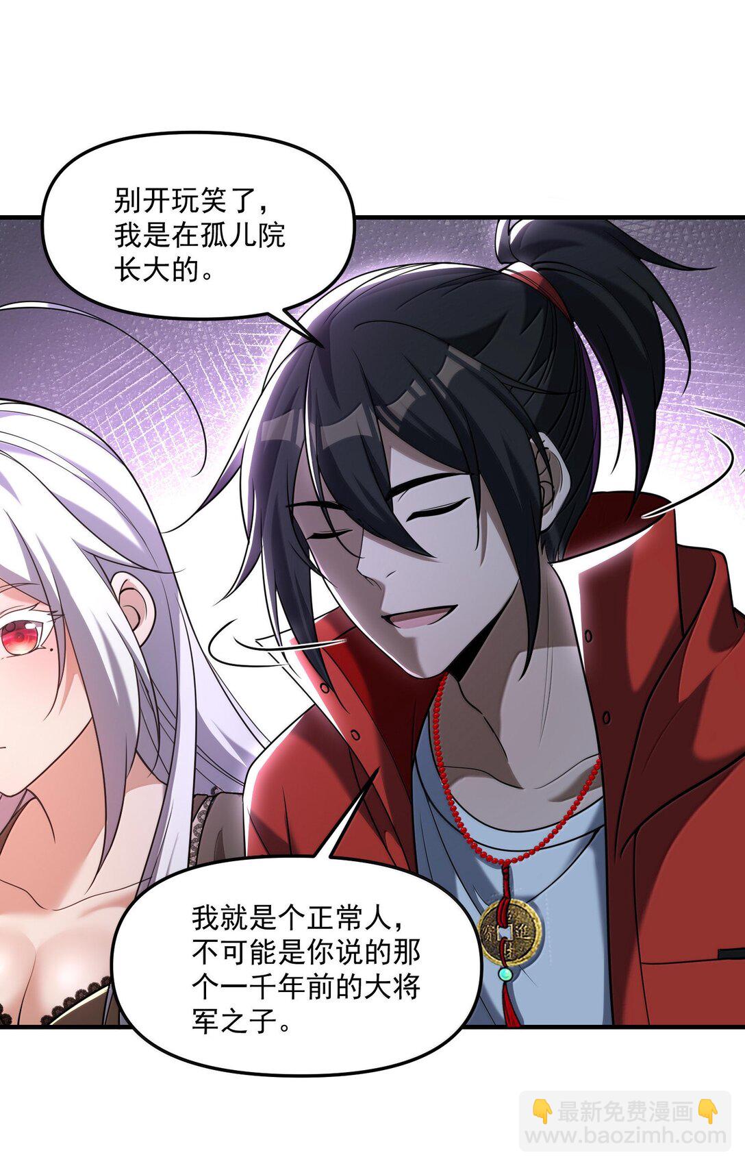 74 千年前的公主殿下已经预见了今日的重逢(1/2)-第76话