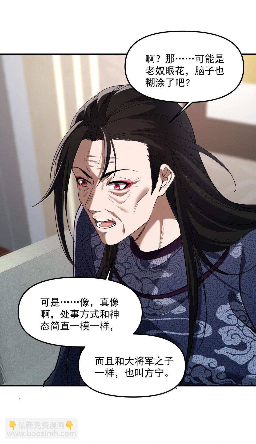 74 千年前的公主殿下已经预见了今日的重逢(1/2)-第76话