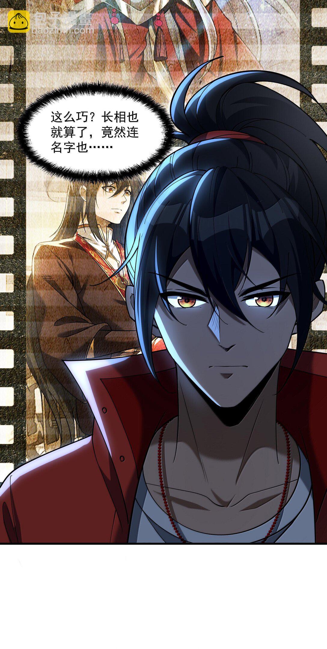 74 千年前的公主殿下已经预见了今日的重逢(1/2)-第76话