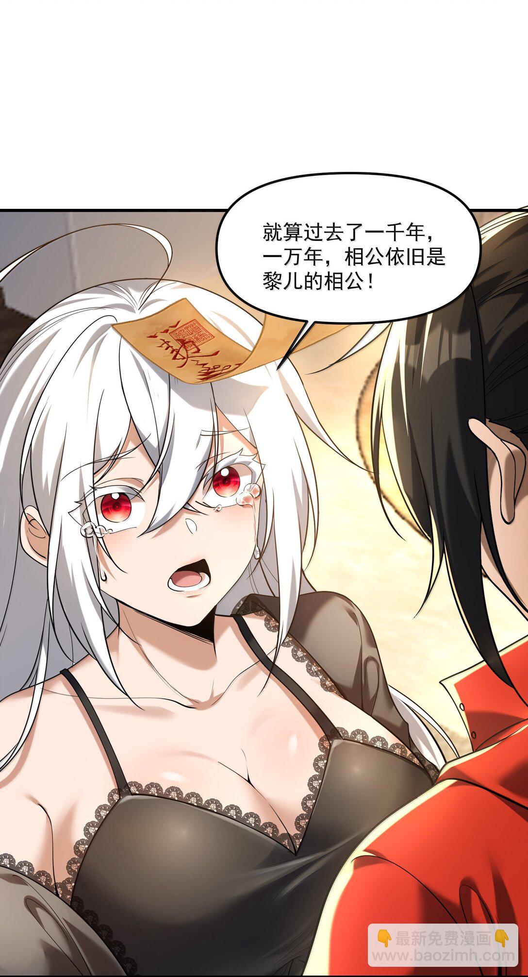 74 千年前的公主殿下已经预见了今日的重逢(1/2)-第76话