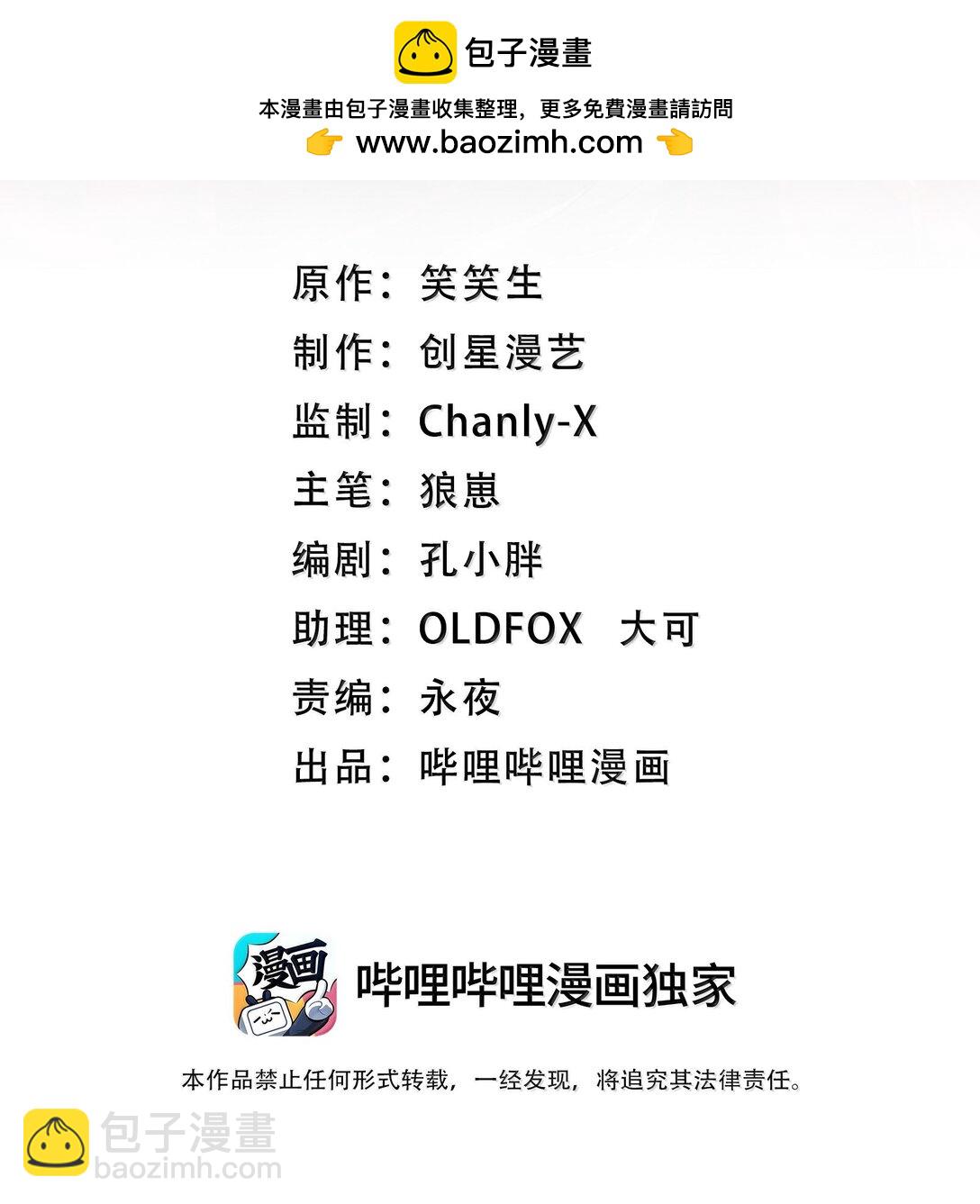 74 千年前的公主殿下已经预见了今日的重逢(1/2)-第76话