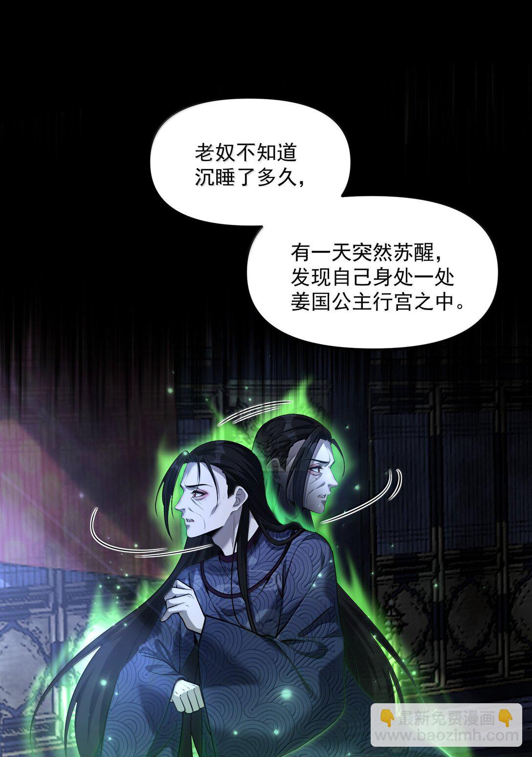 74 千年前的公主殿下已经预见了今日的重逢(1/2)-第76话