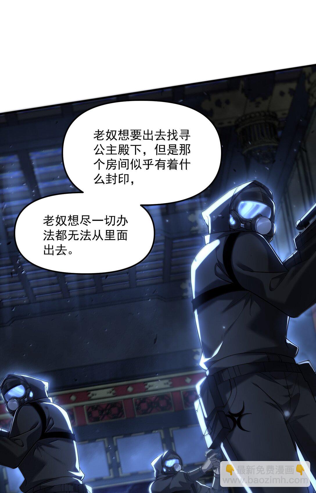 74 千年前的公主殿下已经预见了今日的重逢(1/2)-第76话