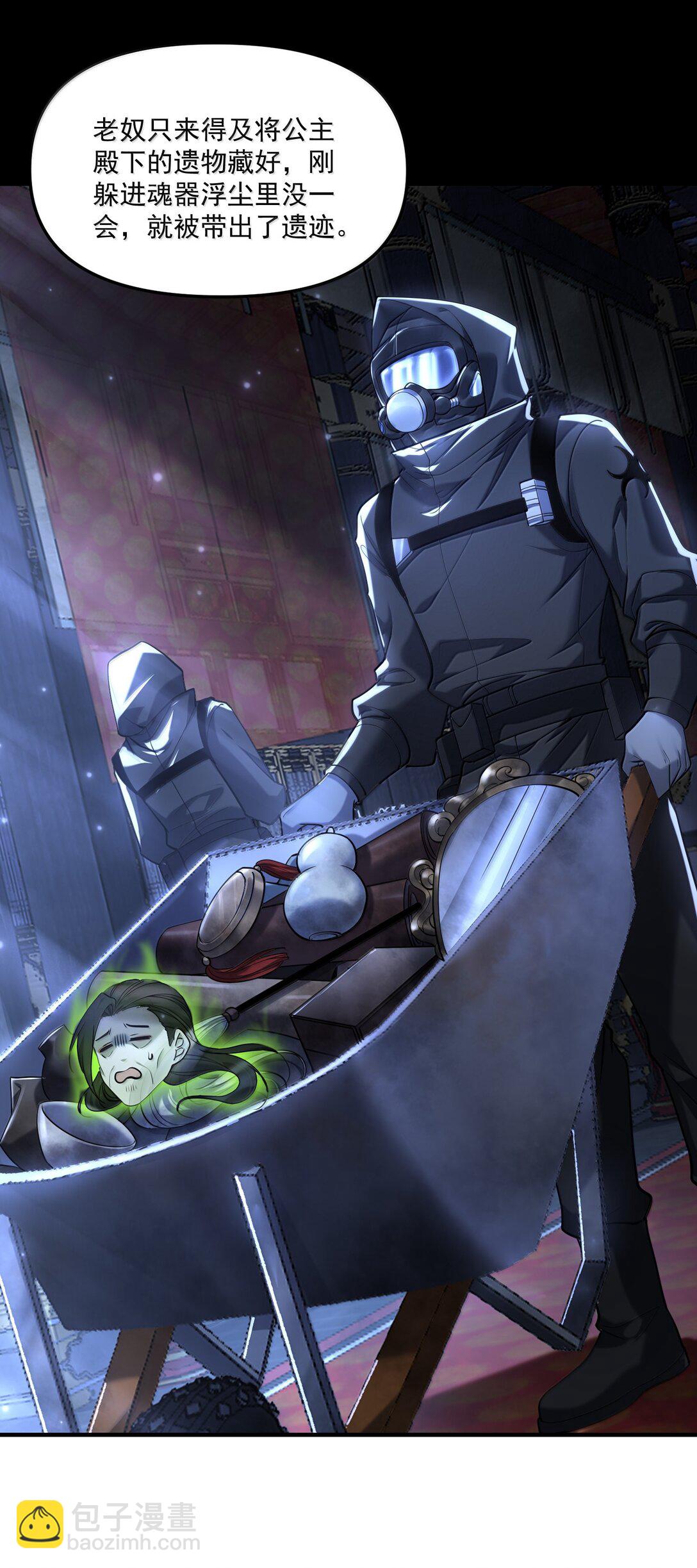 74 千年前的公主殿下已经预见了今日的重逢(1/2)-第76话