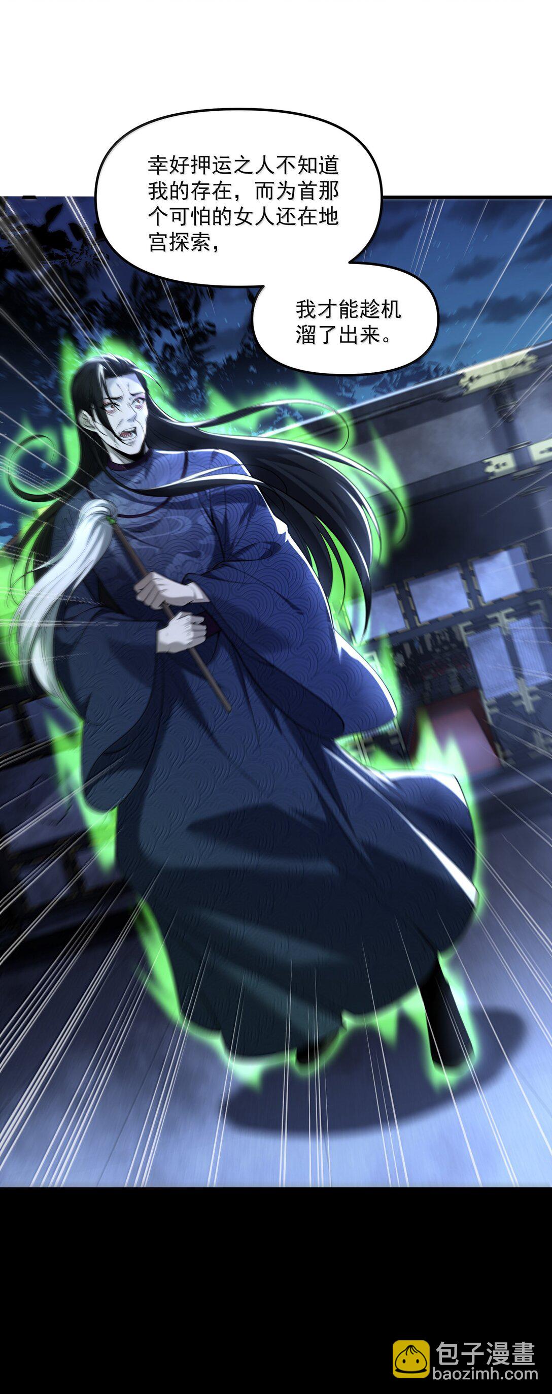 74 千年前的公主殿下已经预见了今日的重逢(1/2)-第76话