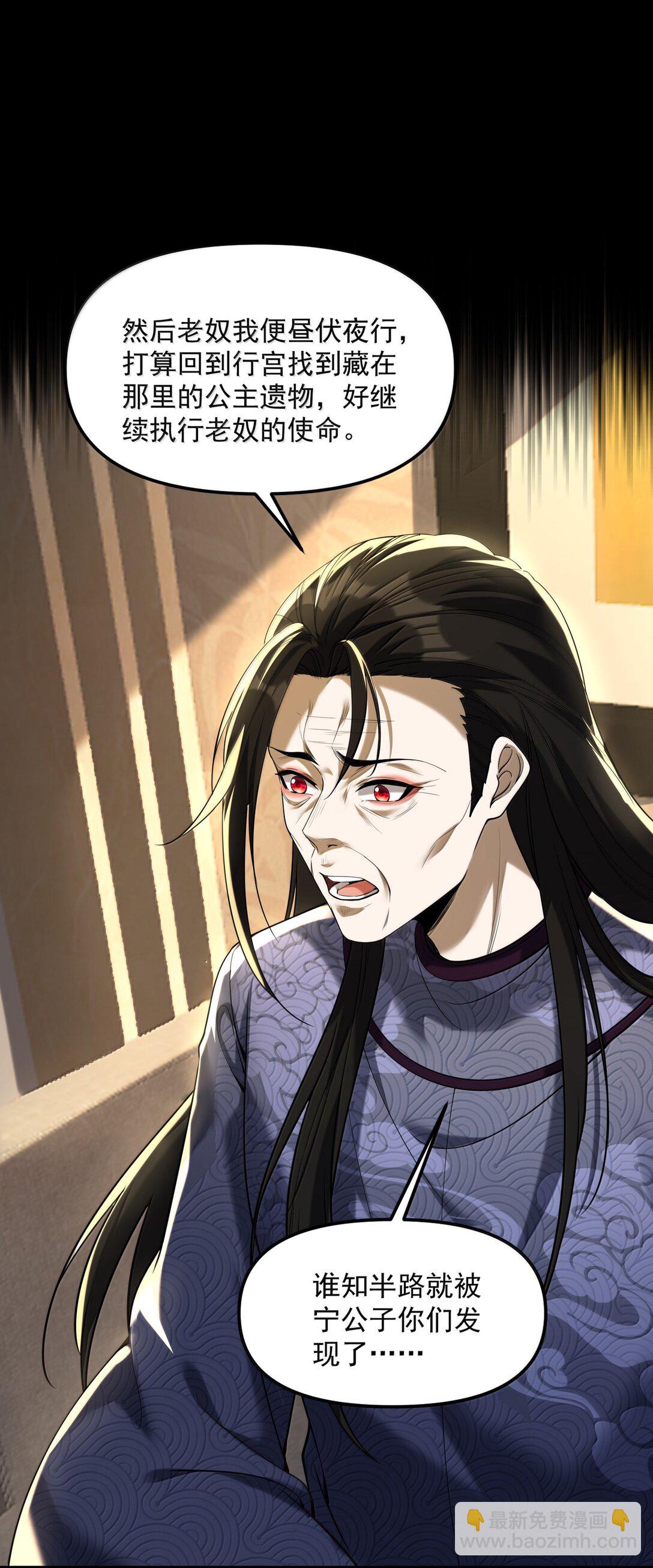 74 千年前的公主殿下已经预见了今日的重逢(1/2)-第76话